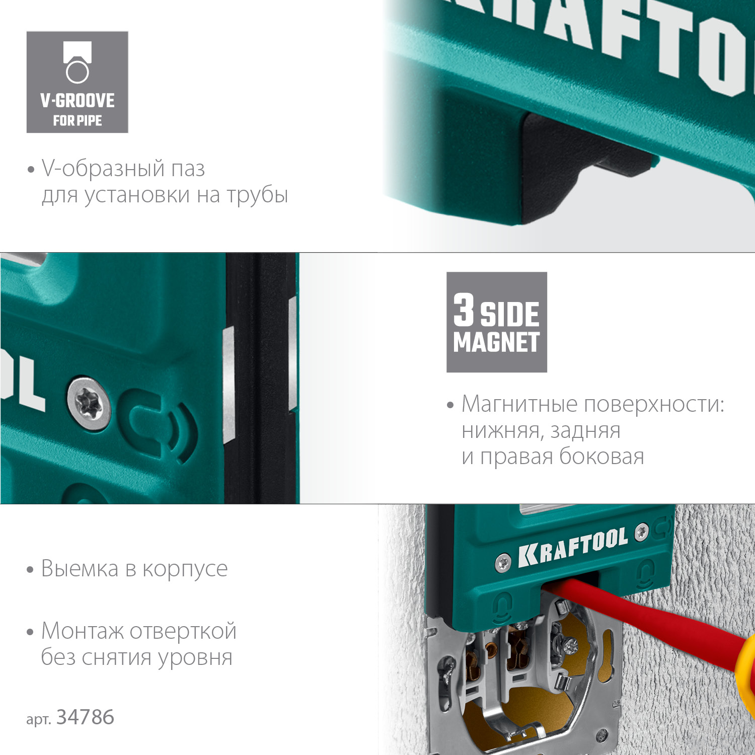 KRAFTOOL Electrо 76 мм, магнитный уровень (34786) — фото 5