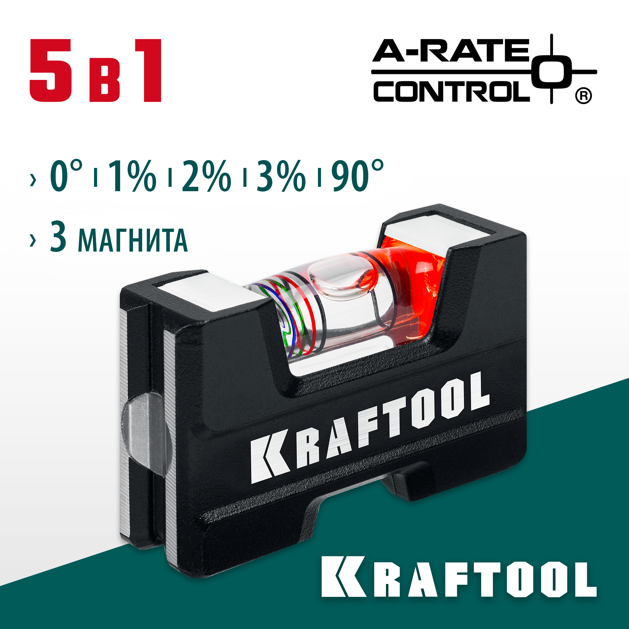 KRAFTOOL A-RATE CONTROL, 5 в 1, компактный магнитный уровень (34787) — фото 2