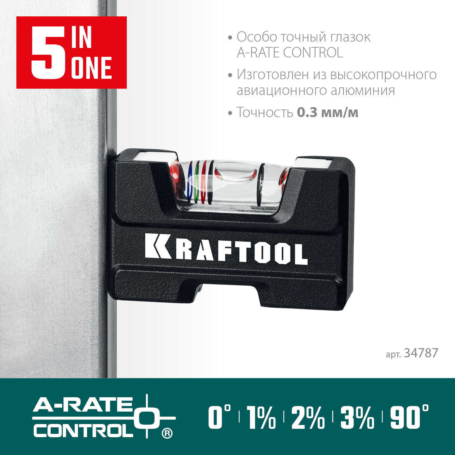 KRAFTOOL A-RATE CONTROL, 5 в 1, компактный магнитный уровень (34787) — фото 3