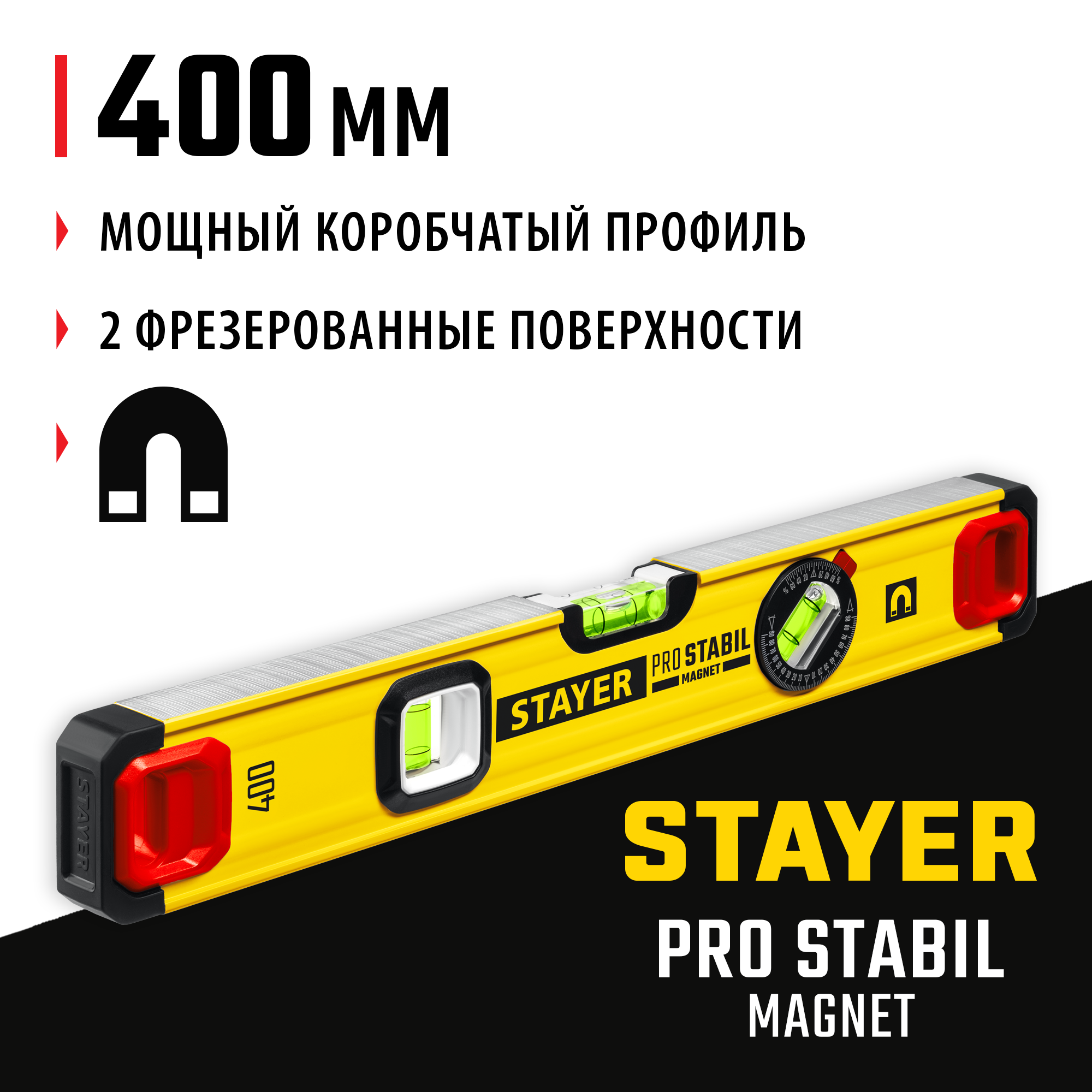 STAYER PRO STABIL, 400 мм, усиленный профиль, магнитный уровень с поворотным глазком, Professional (3480-040) — фото 2