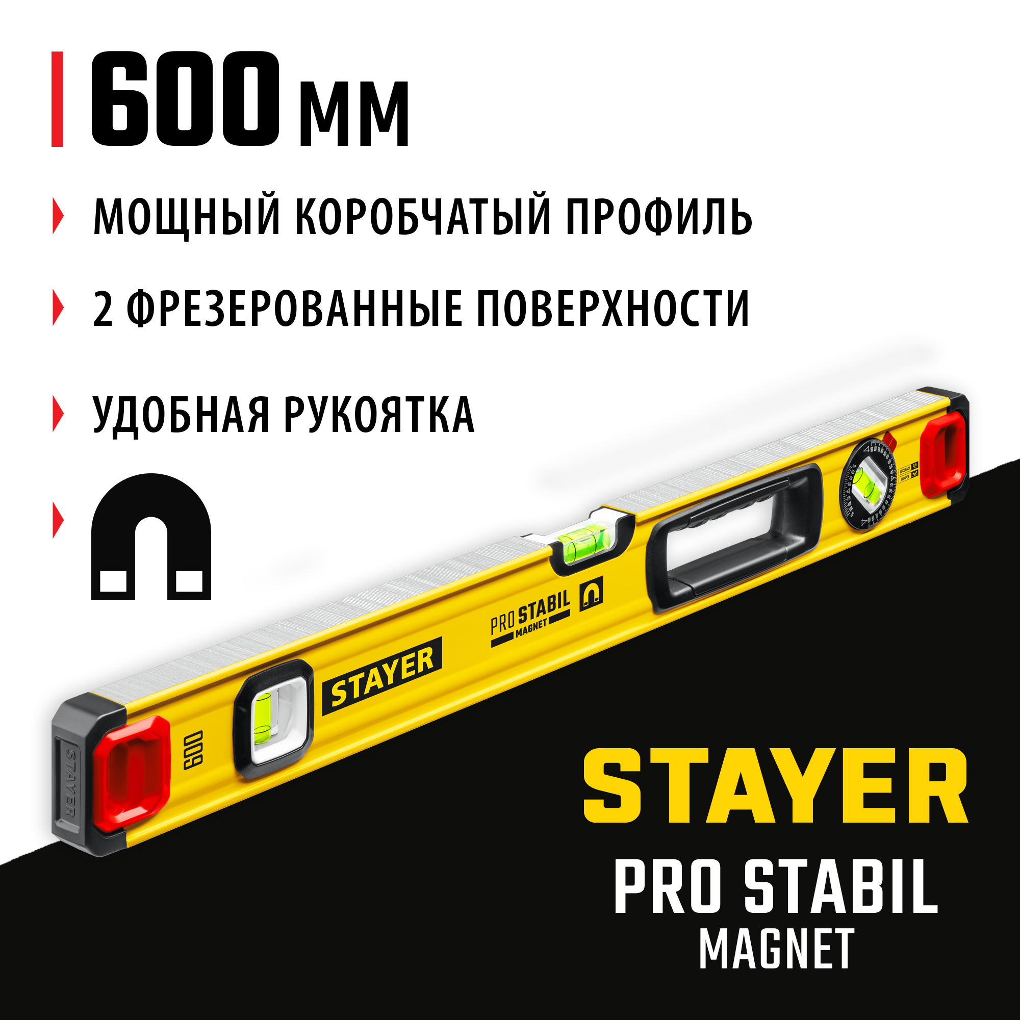 STAYER PRO STABIL, 600 мм, усиленный профиль, магнитный уровень с поворотным глазком, Professional (3480-060) — фото 2