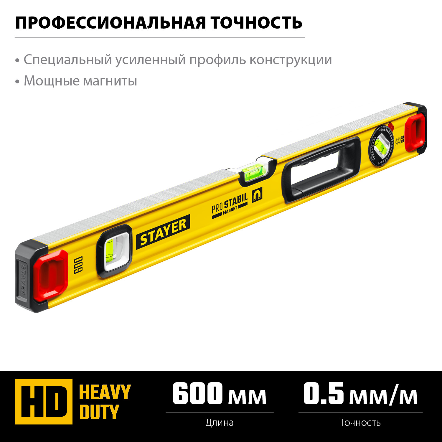 STAYER PRO STABIL, 600 мм, усиленный профиль, магнитный уровень с поворотным глазком, Professional (3480-060) — фото 3