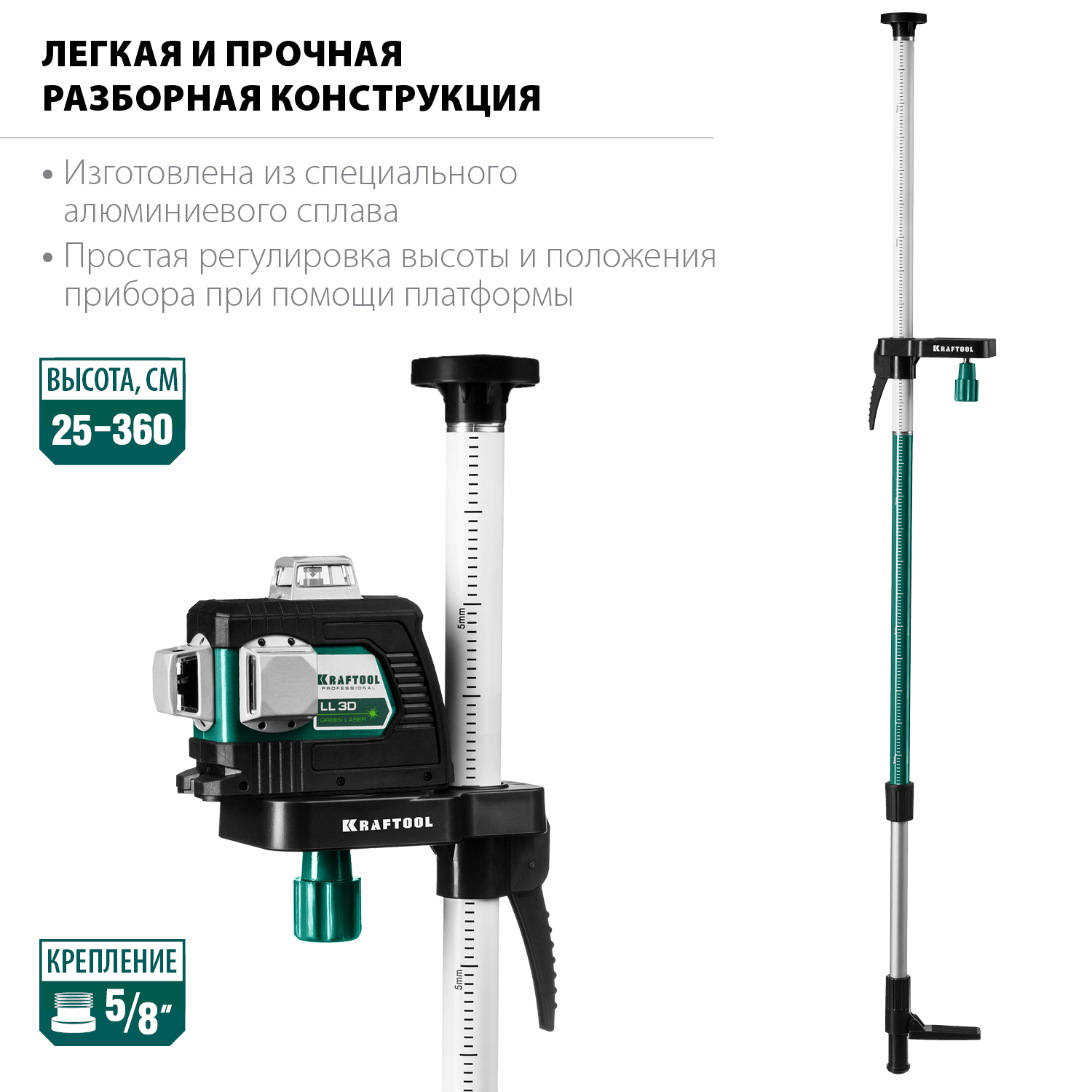 KRAFTOOL ТР 36, 25-360 см, наборная, элевационная распорная штанга-штатив (34823) — фото 2