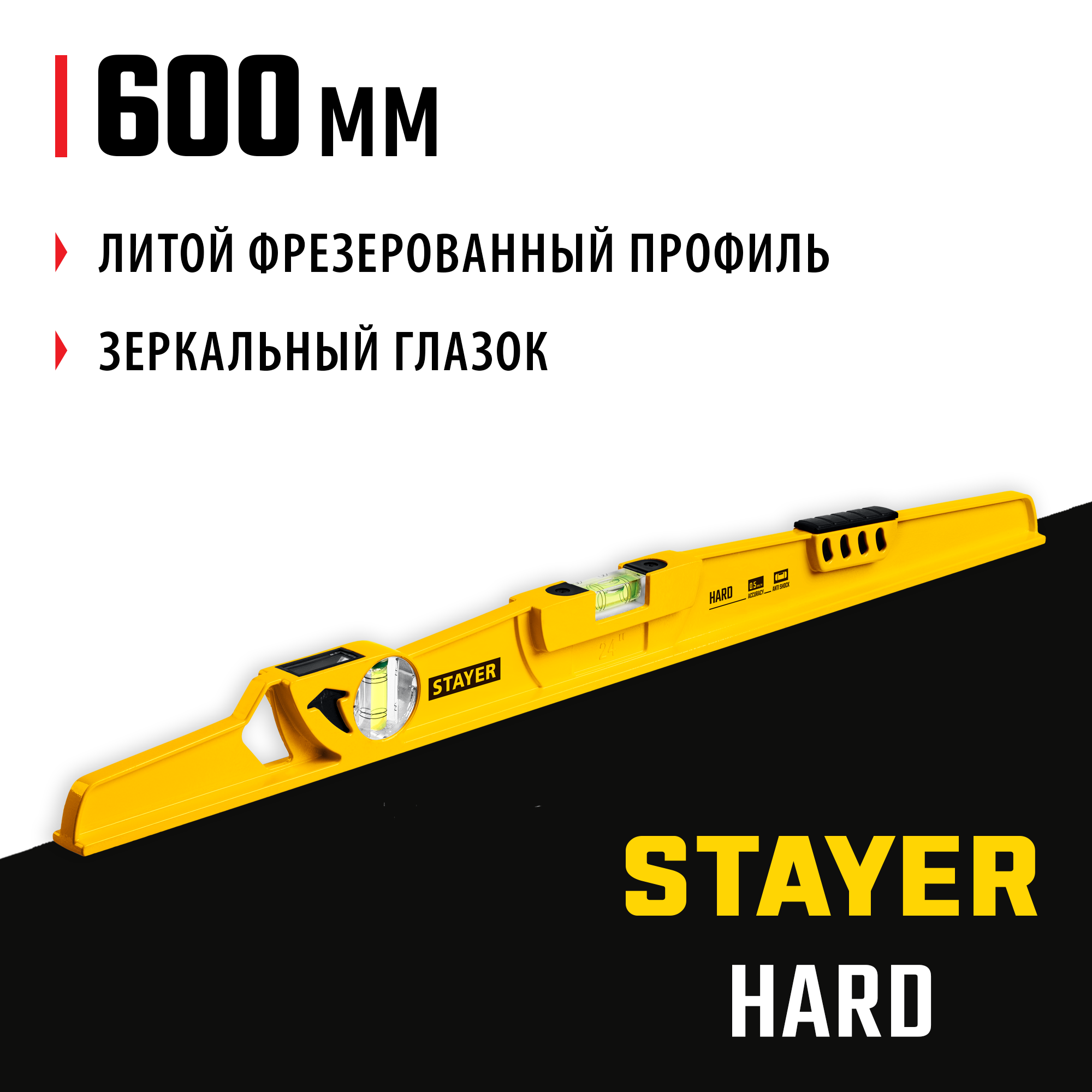 STAYER HARD, 600 мм, с зеркальным глазком, литой уровень, Professional (3483-060) — фото 2