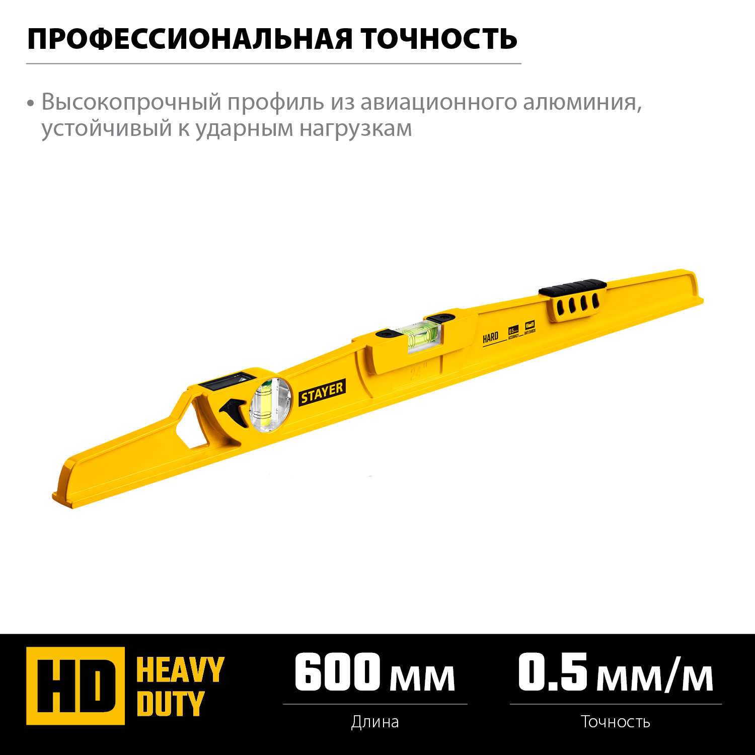 STAYER HARD, 600 мм, с зеркальным глазком, литой уровень, Professional (3483-060) — фото 3