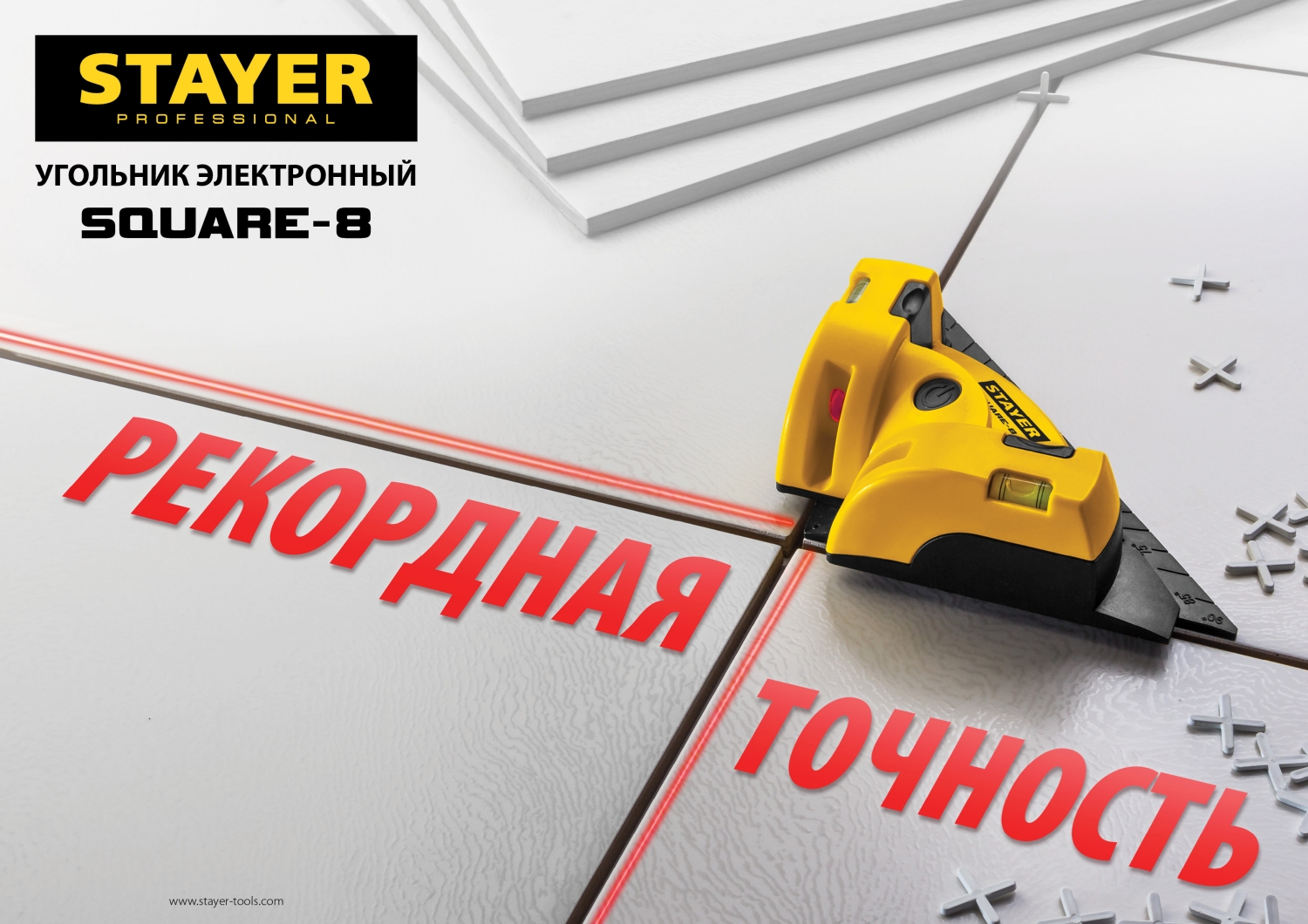 STAYER 8 м, лазерный угольник для кафеля, Professional (34928) — фото 8