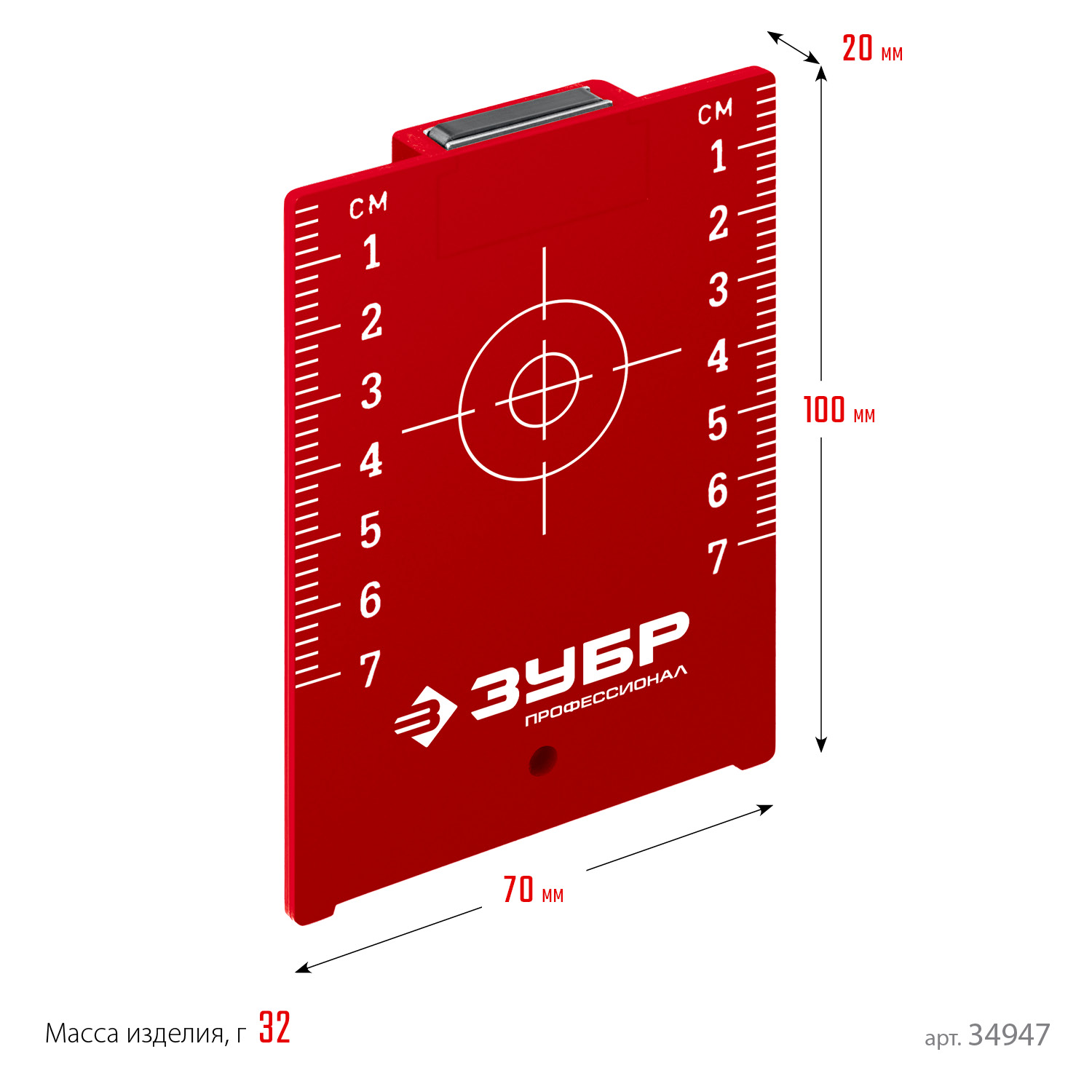 ЗУБР мишень для лазерных приборов (34947) — фото 5