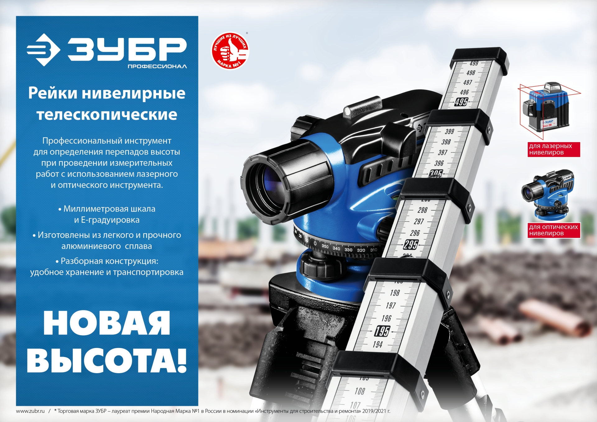 ЗУБР РГ 5, геодезическая рейка (34948-5) — фото 13