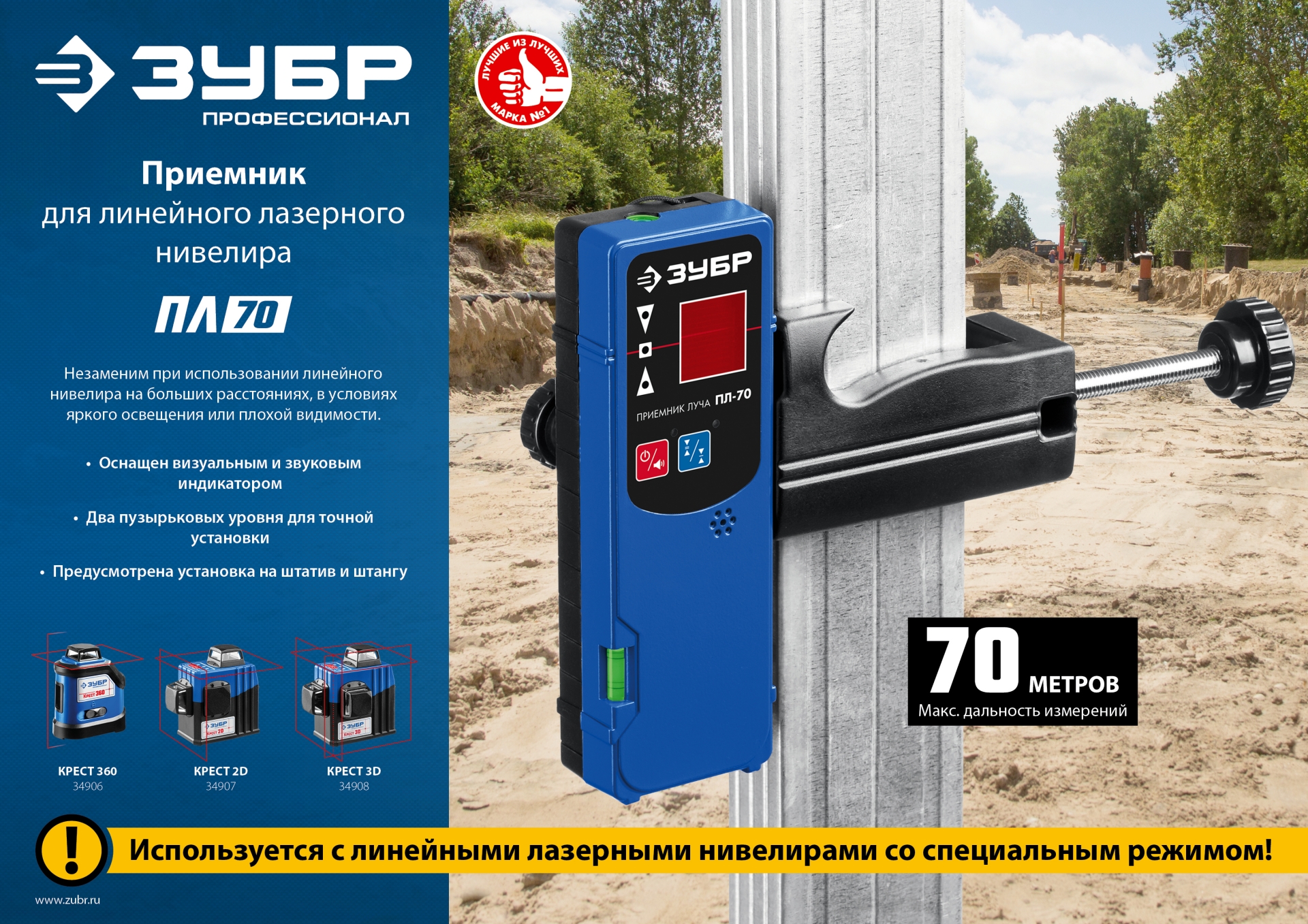 ЗУБР ПЛ-70, приемник для линейного нивелира (34949) — фото 6