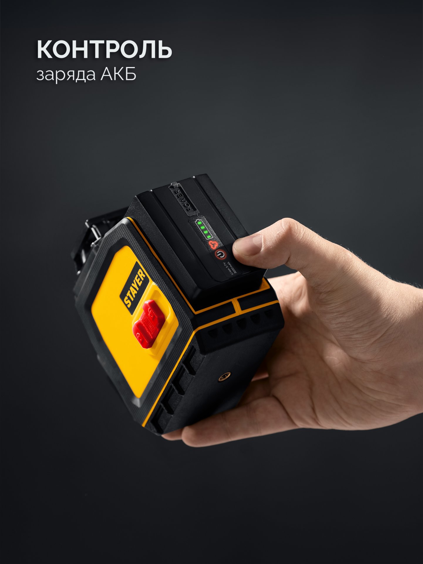 STAYER SL-3D #2, 50м, точн. +/-0,5 мм/м, зеленый лазерный нивелир, микролифт, держатель (34963-2) — фото 5