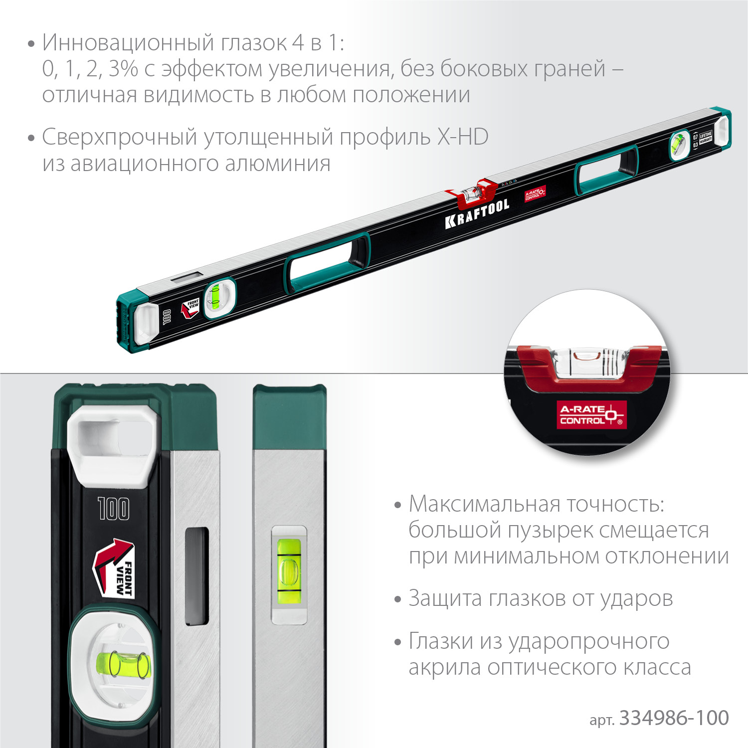 KRAFTOOL A-RATE CONTROL, 1000 мм, точность 0.3 мм/м, с инновационным зеркальным глазком, сверхпрочный уровень (34986-100) — фото 4