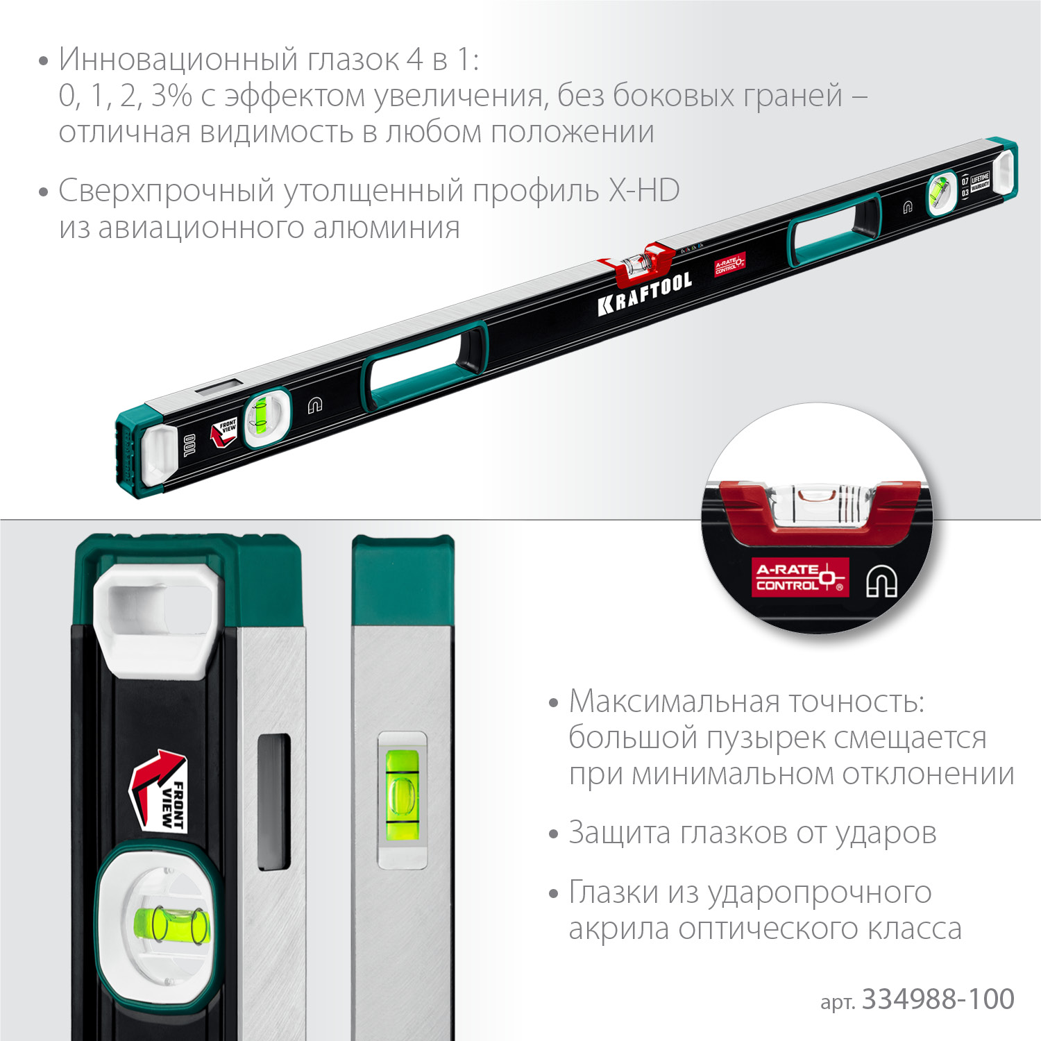 KRAFTOOL A-RATE CONTROL, 1000 мм, точность 0.3 мм/м, с зеркальным глазком, сверхпрочный магнитный уровень (34988-100) — фото 4