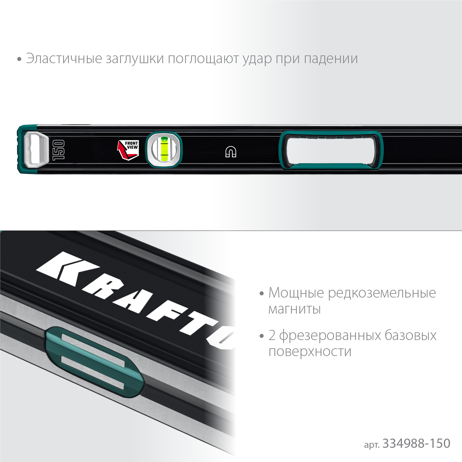 KRAFTOOL A-RATE CONTROL, 1500 мм, точность 0.3 мм/м, с зеркальным глазком, сверхпрочный магнитный уровень (34988-150) — фото 5