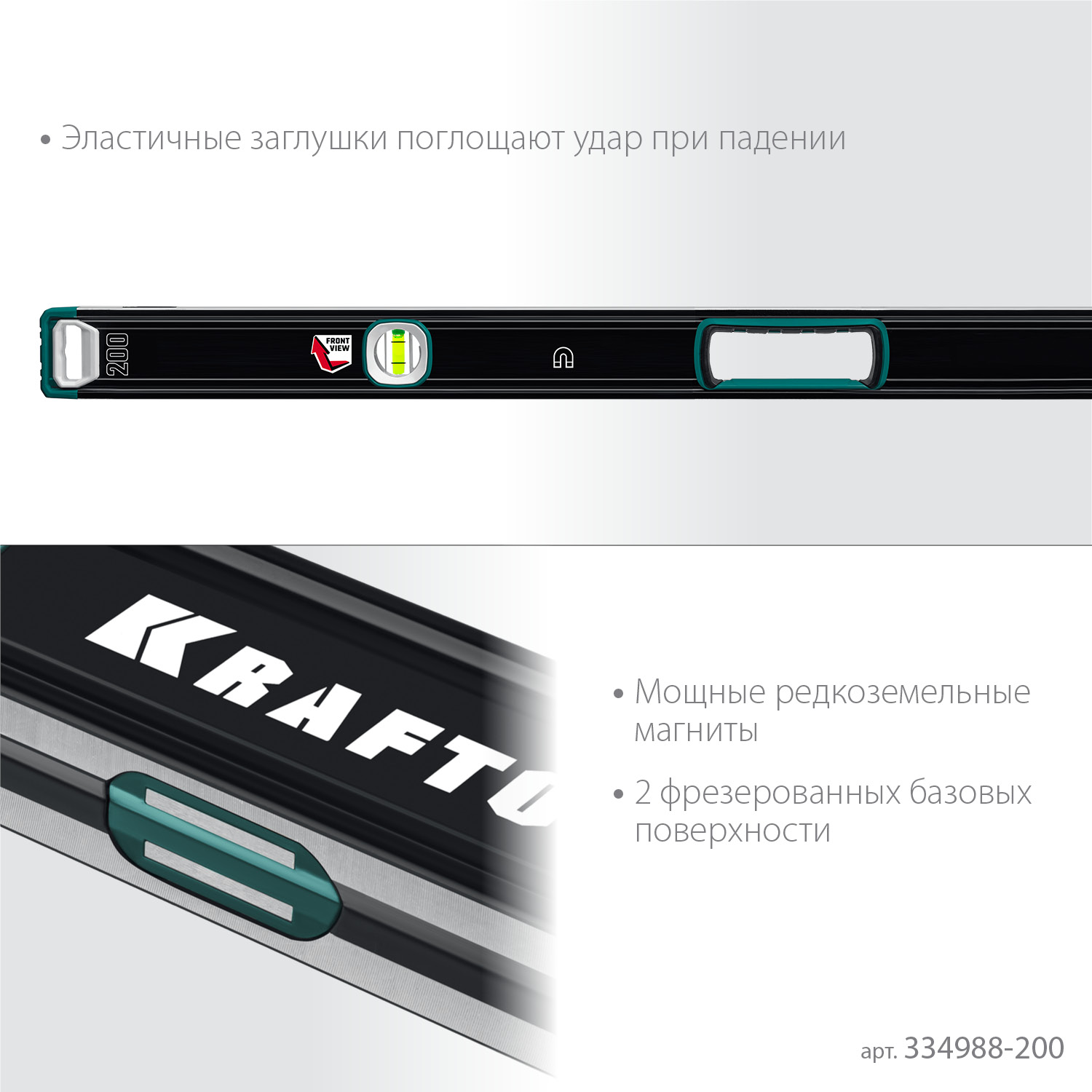 KRAFTOOL A-RATE CONTROL, 2000 мм, точность 0.3 мм/м, с зеркальным глазком, сверхпрочный магнитный уровень (34988-200) — фото 5