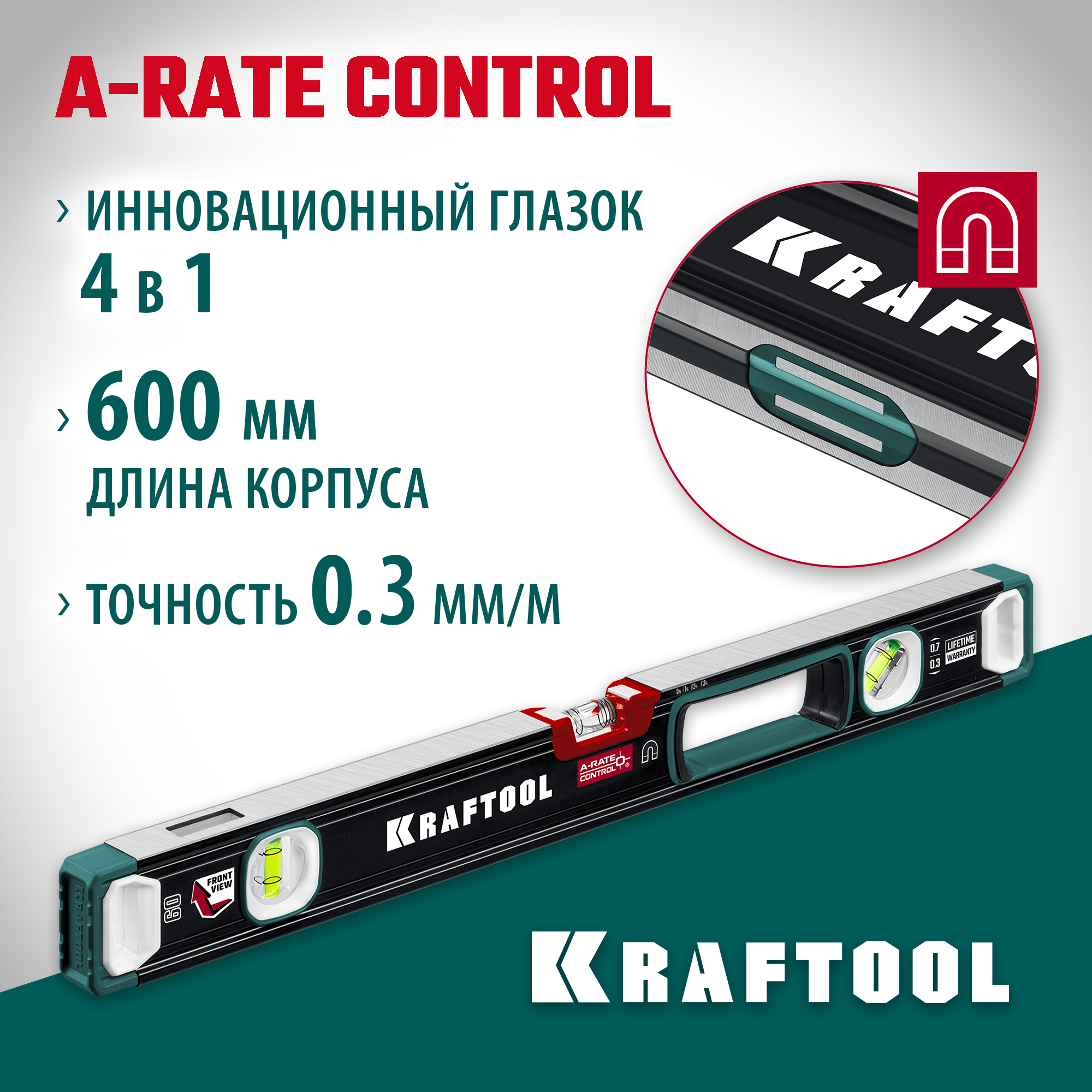 KRAFTOOL A-RATE CONTROL, 600 мм, точность 0.3 мм/м, с зеркальным глазком, сверхпрочный магнитный уровень (34988-60) — фото 2