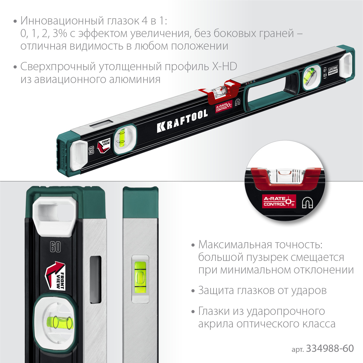 KRAFTOOL A-RATE CONTROL, 600 мм, точность 0.3 мм/м, с зеркальным глазком, сверхпрочный магнитный уровень (34988-60) — фото 4