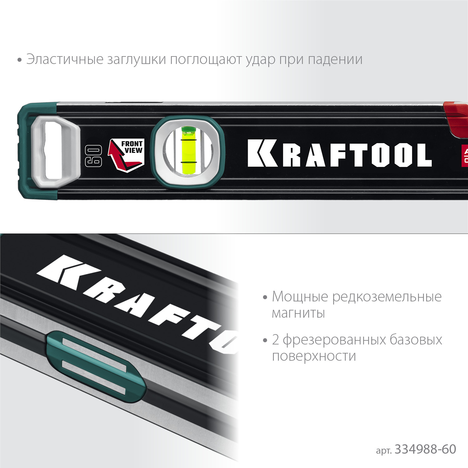 KRAFTOOL A-RATE CONTROL, 600 мм, точность 0.3 мм/м, с зеркальным глазком, сверхпрочный магнитный уровень (34988-60) — фото 5