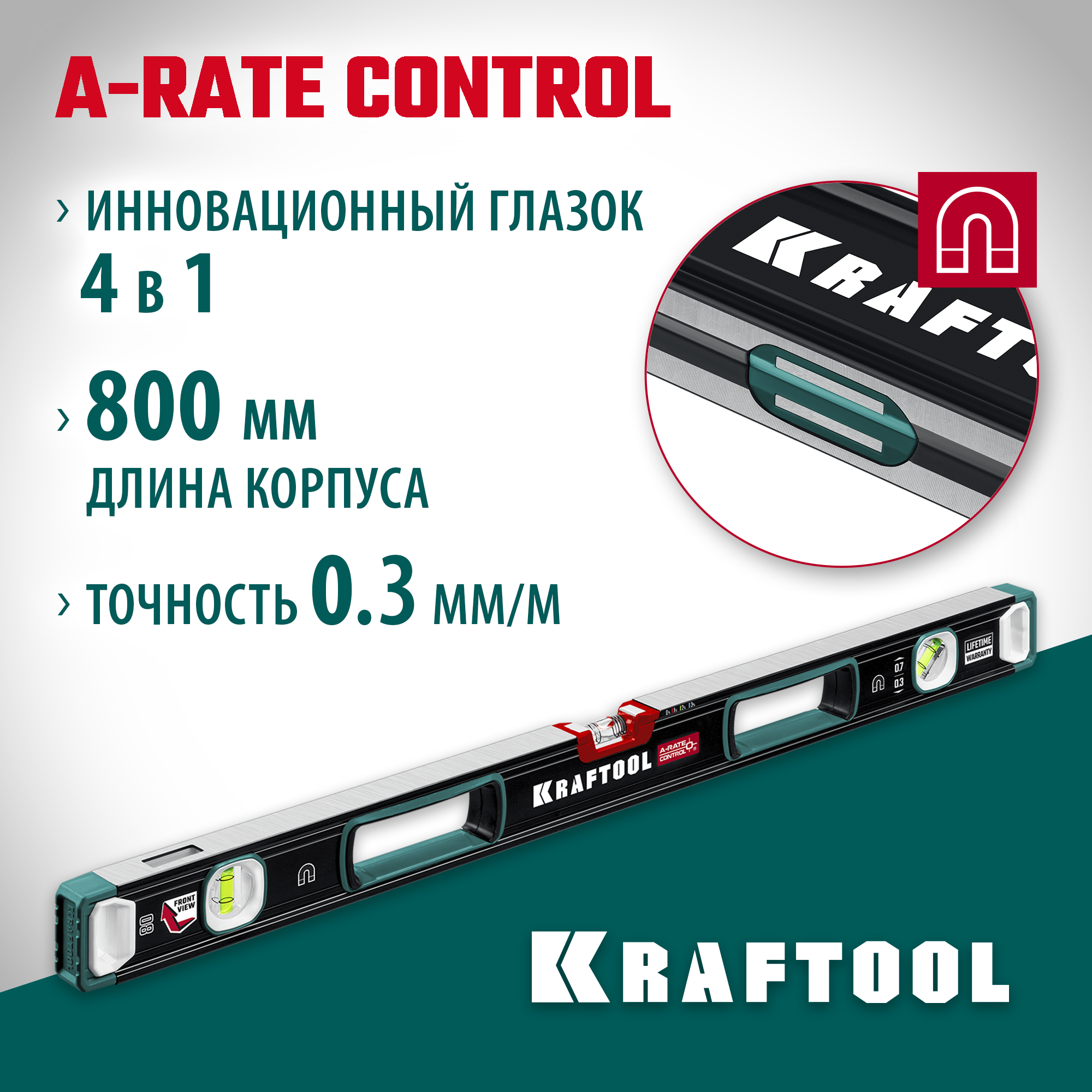 KRAFTOOL A-RATE CONTROL, 800 мм, точность 0.3 мм/м, с зеркальным глазком, сверхпрочный магнитный уровень (34988-80) — фото 2