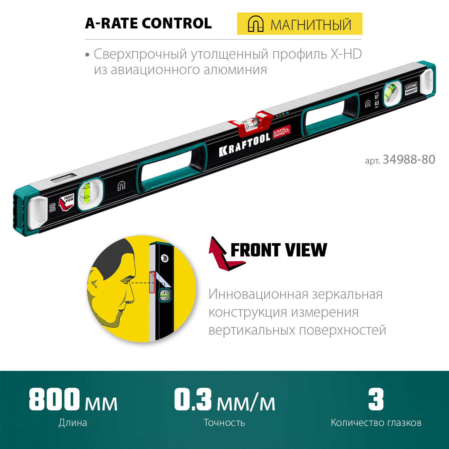 KRAFTOOL A-RATE CONTROL, 800 мм, точность 0.3 мм/м, с зеркальным глазком, сверхпрочный магнитный уровень (34988-80) — фото 3
