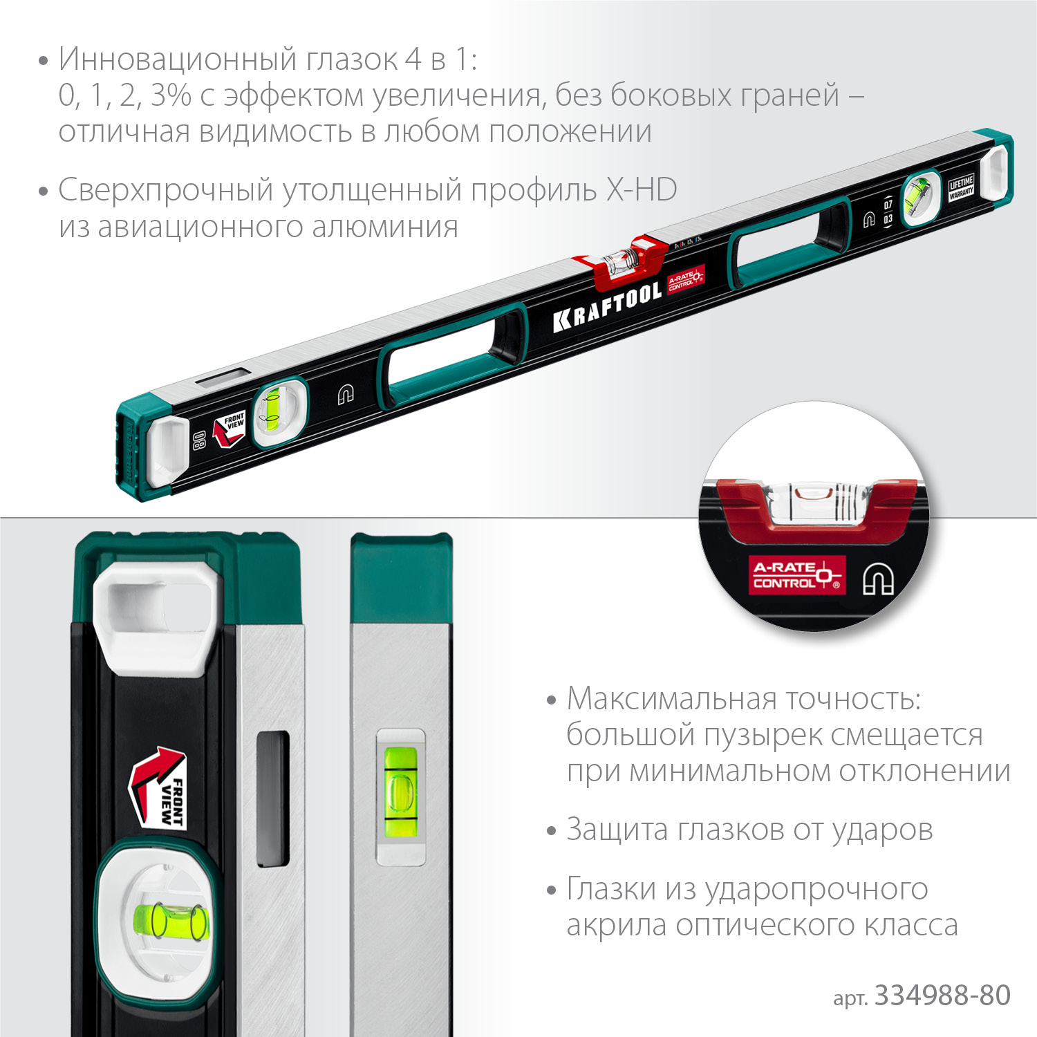 KRAFTOOL A-RATE CONTROL, 800 мм, точность 0.3 мм/м, с зеркальным глазком, сверхпрочный магнитный уровень (34988-80) — фото 4