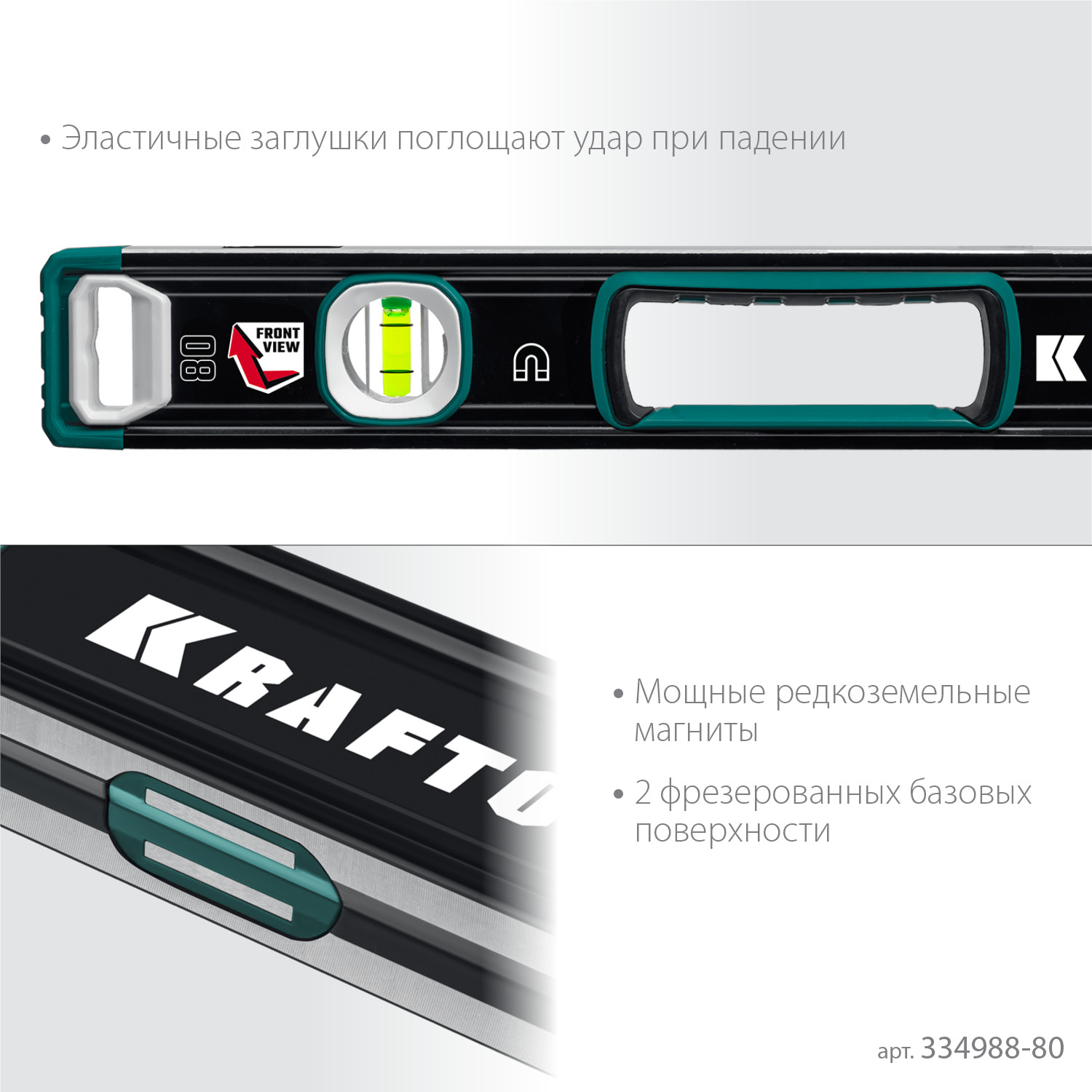 KRAFTOOL A-RATE CONTROL, 800 мм, точность 0.3 мм/м, с зеркальным глазком, сверхпрочный магнитный уровень (34988-80) — фото 5