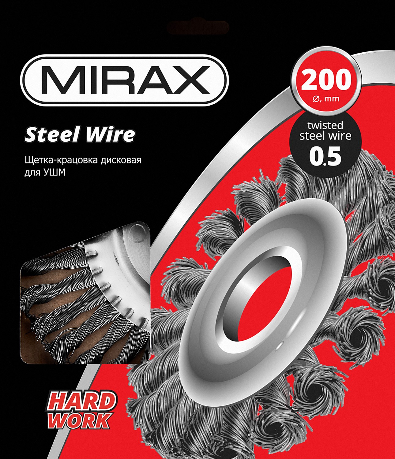 MIRAX 200 мм, жгутированная стальная проволока 0.5 мм, щетка дисковая для УШМ (35140-200) — фото 2