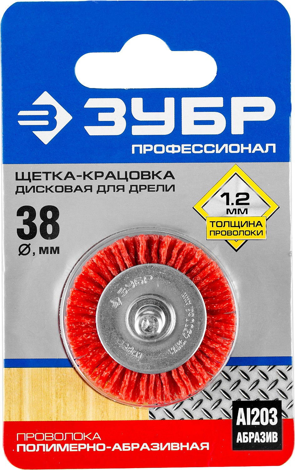 ЗУБР 38 мм, нейлоновая проволока, щетка дисковая для дрели, Профессионал (35161-038) — фото 3