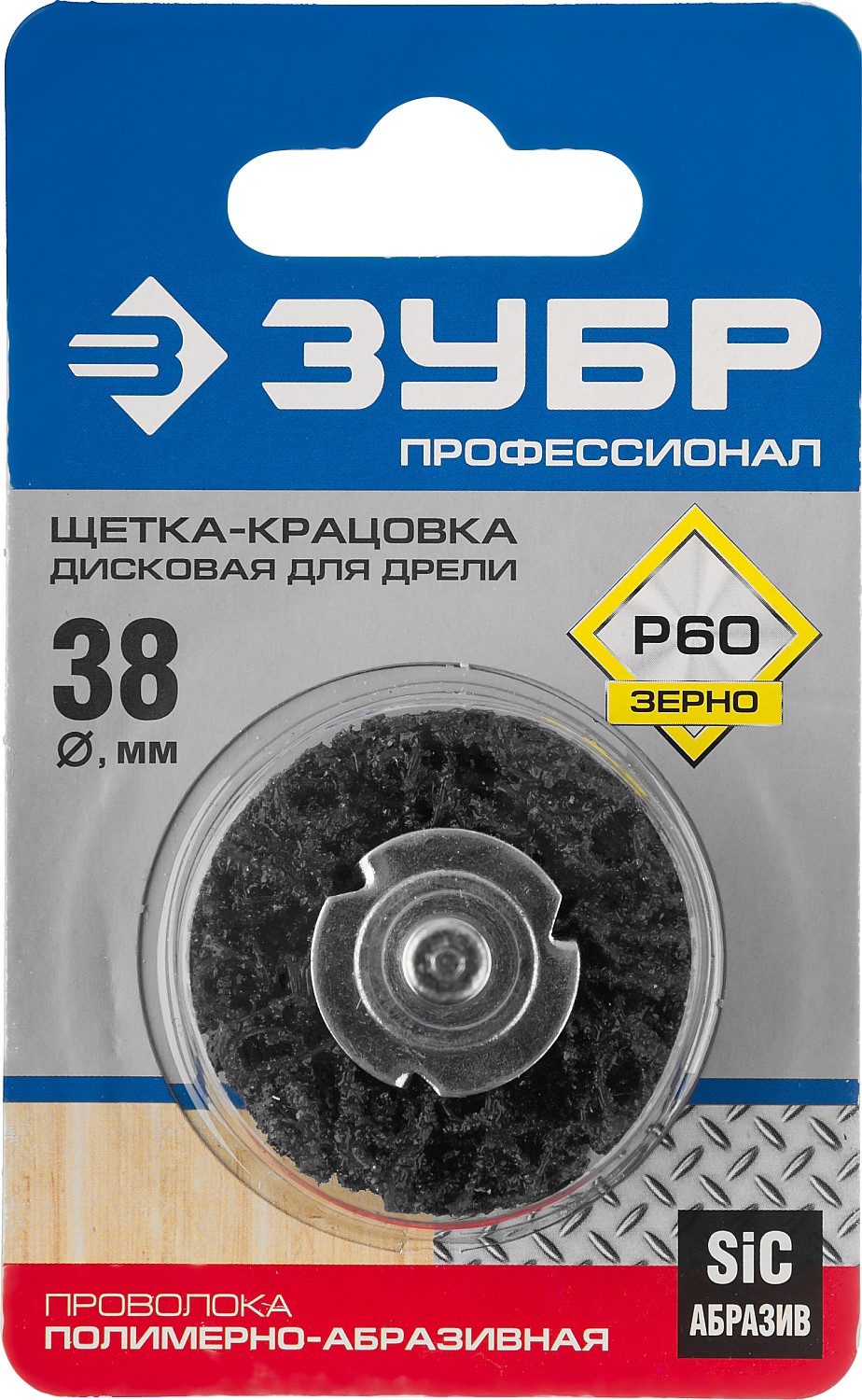 ЗУБР 38 мм, нейлоновая проволока, щетка дисковая для дрели, Профессионал (35162-038) — фото 2