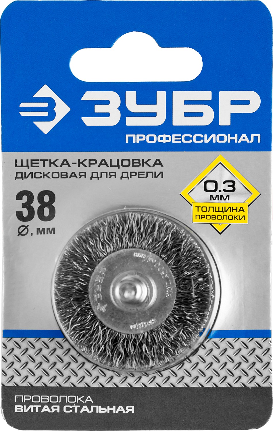 ЗУБР 38 мм, витая, стальная проволока 0.3 мм, щетка дисковая для дрели, Профессионал (35198-038) — фото 4