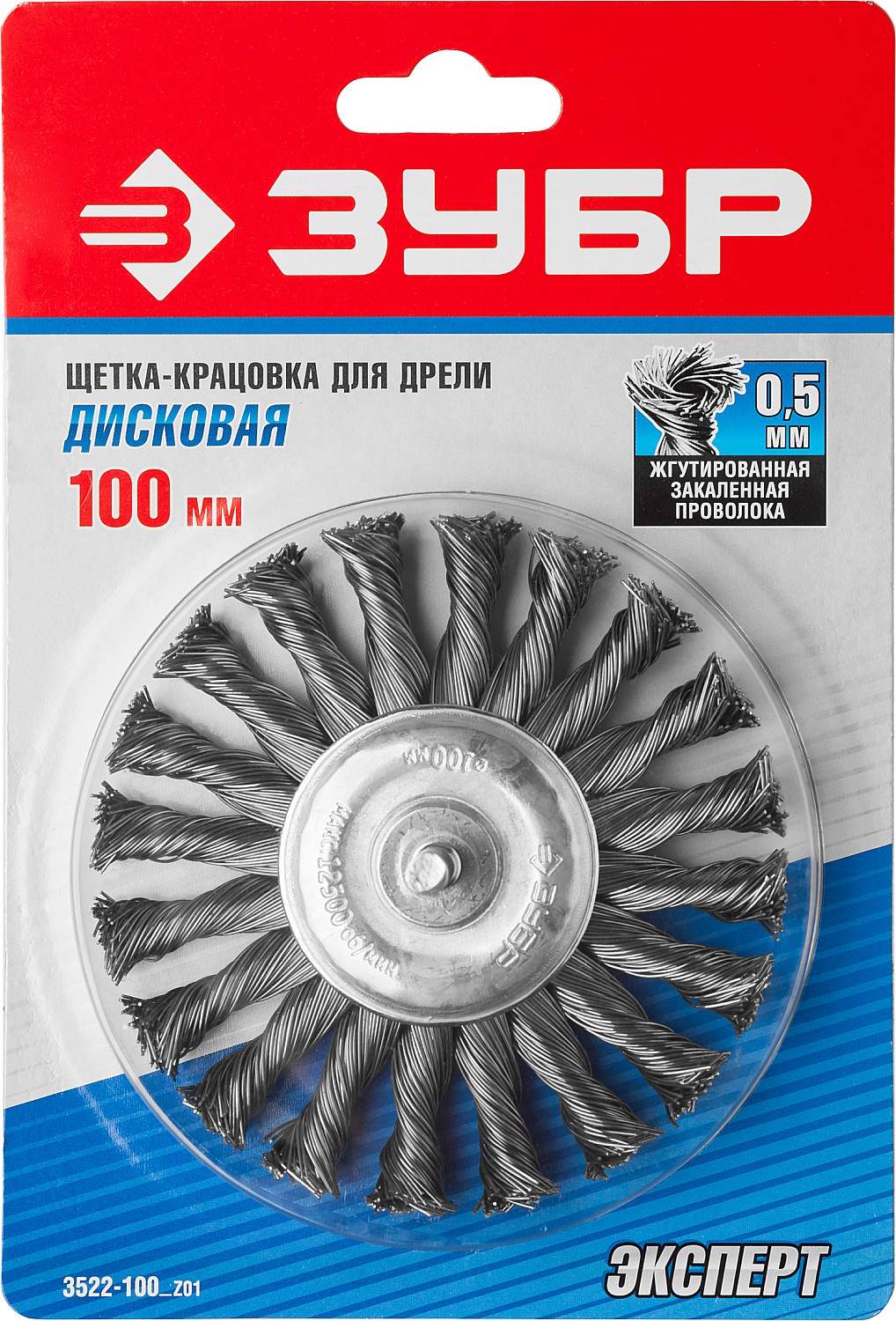 ЗУБР 100 / 6 мм, жгутированная стальная проволока 0.5 мм, щетка дисковая для дрели (3522-100) — фото 2