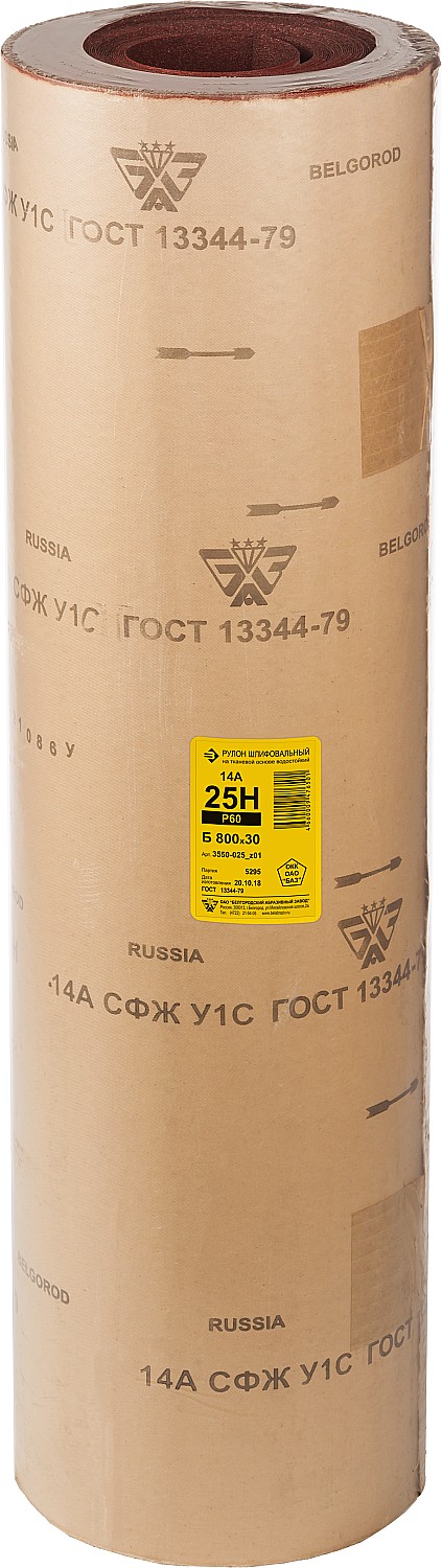 БАЗ 25-H (Р60), 800 мм, 30 м, водостойкий, шлифовальный рулон на тканевой основе (3550-025) — фото 2
