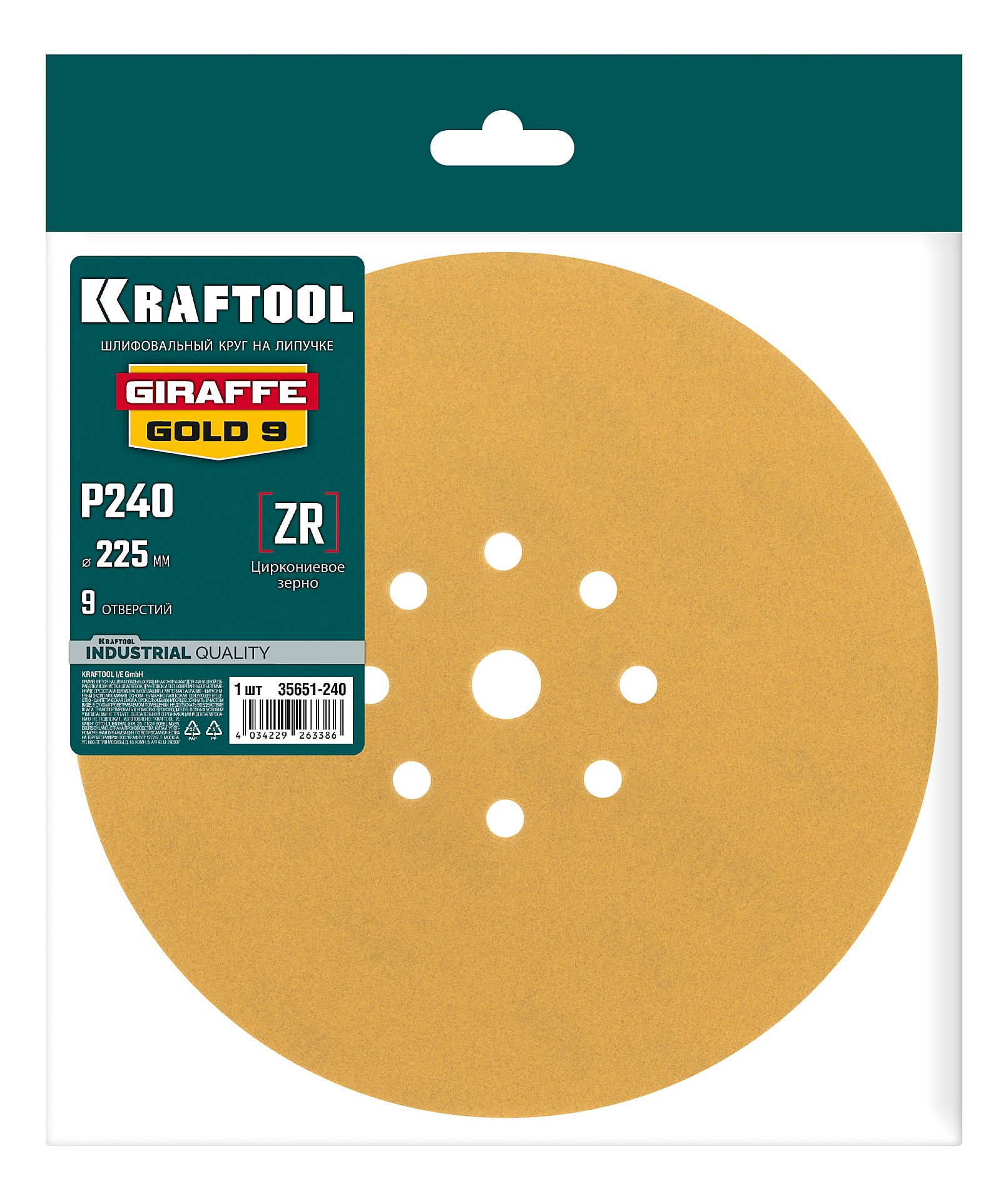 KRAFTOOL Giraffe GOLD-9 225 мм, Р240, шлифовальный круг на липучке, 9 отв. (35651-240)