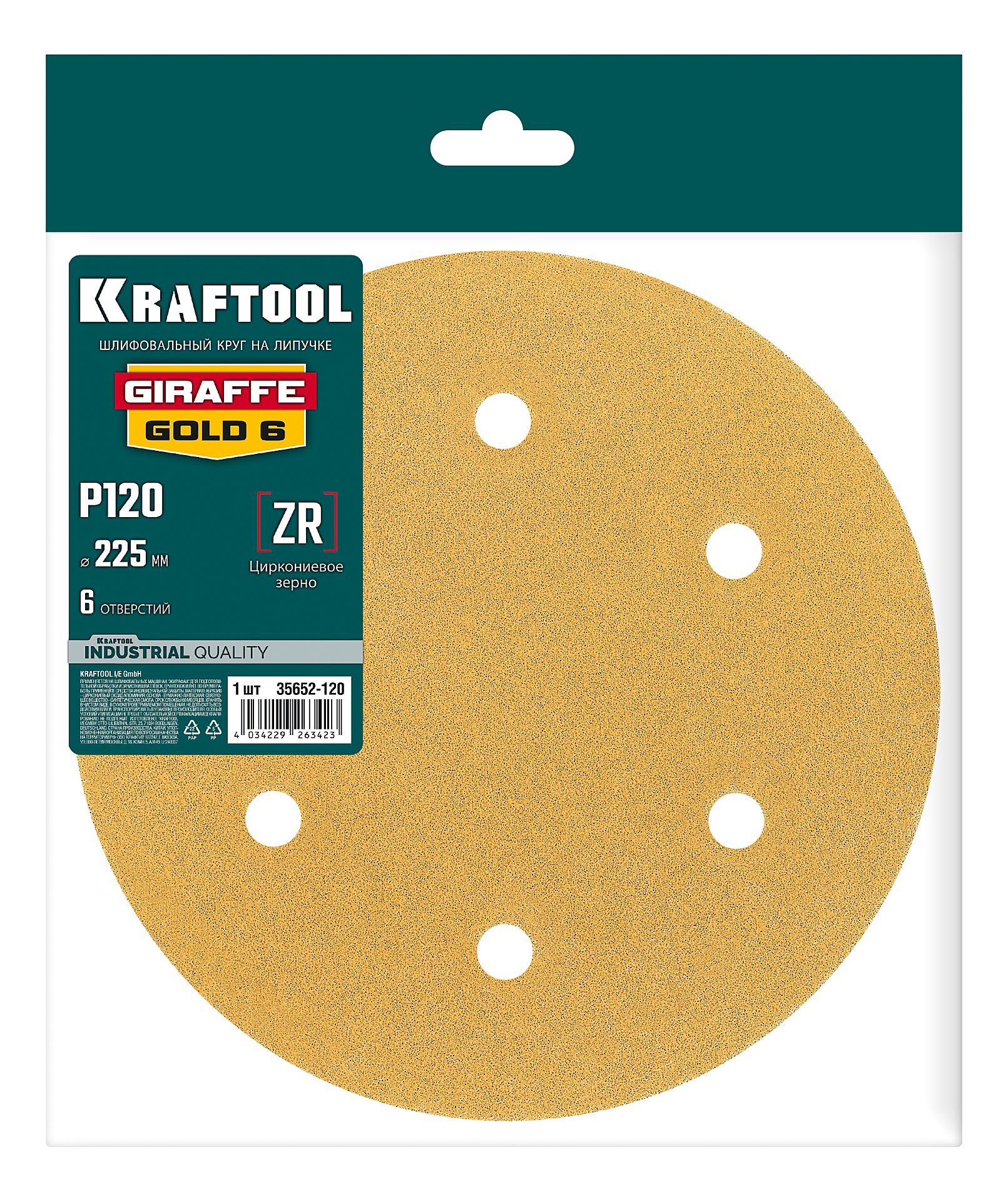 KRAFTOOL Giraffe GOLD-6 225 мм, Р120, шлифовальный круг на липучке, 6 отв. (35652-120)