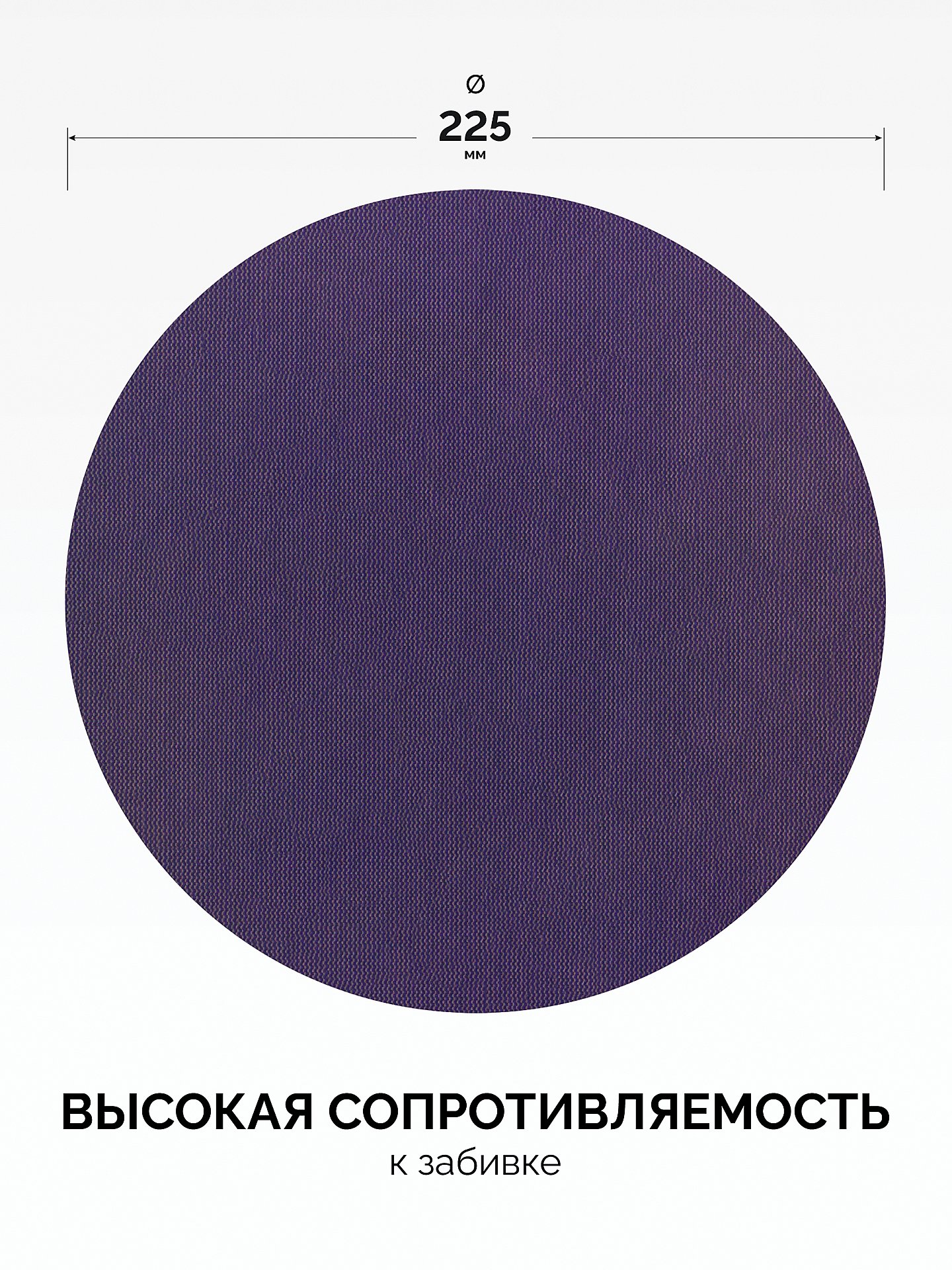 KRAFTOOL Giraffe NET 225 мм, Р180, сетчатый шлифовальный круг на липучке, без отв. (35654-180) — фото 3