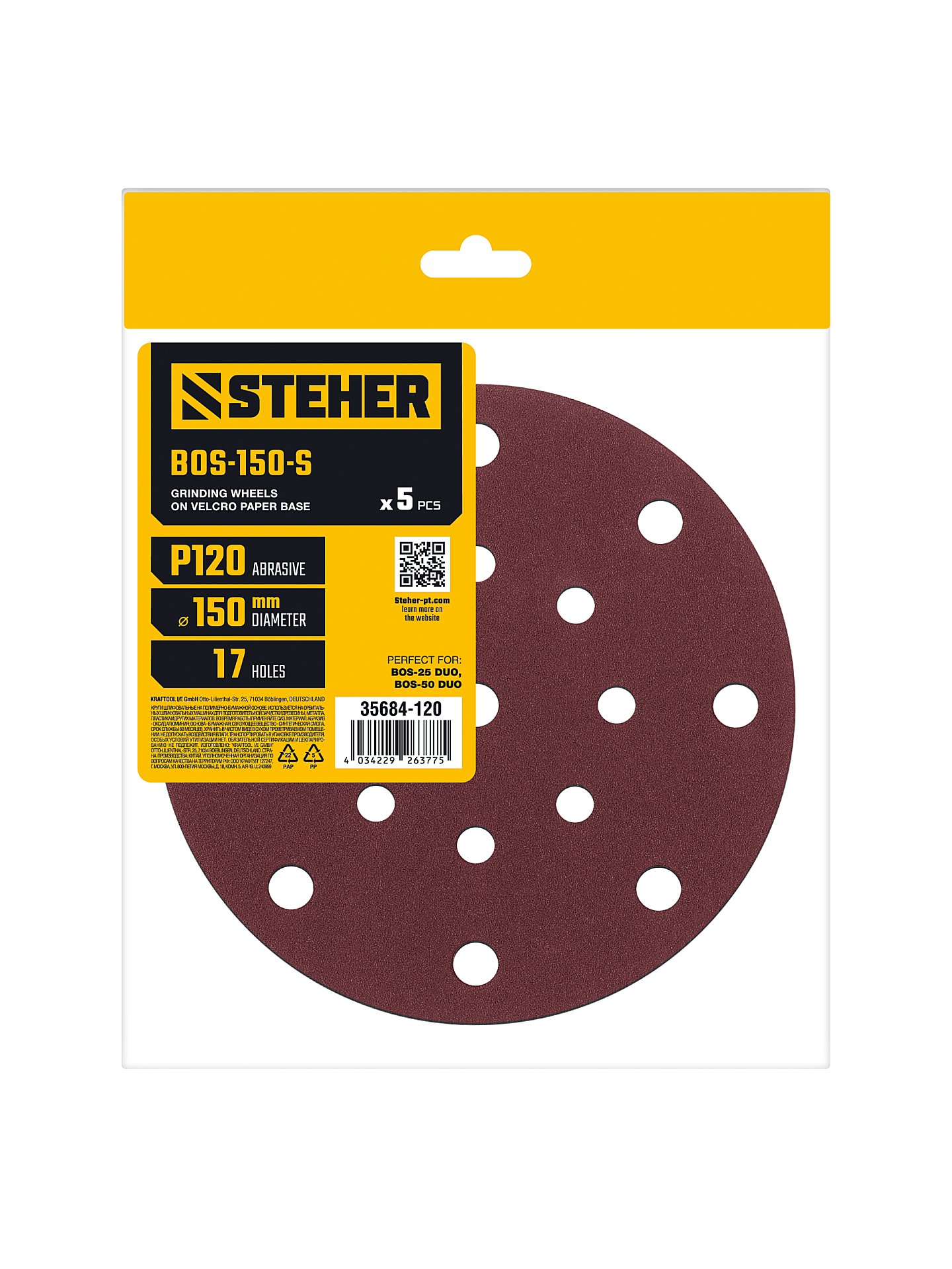 STEHER BOS-150-S 150 мм, Р120, шлифовальный круг на липучке, 17 отв., 5 шт. (35684-120)