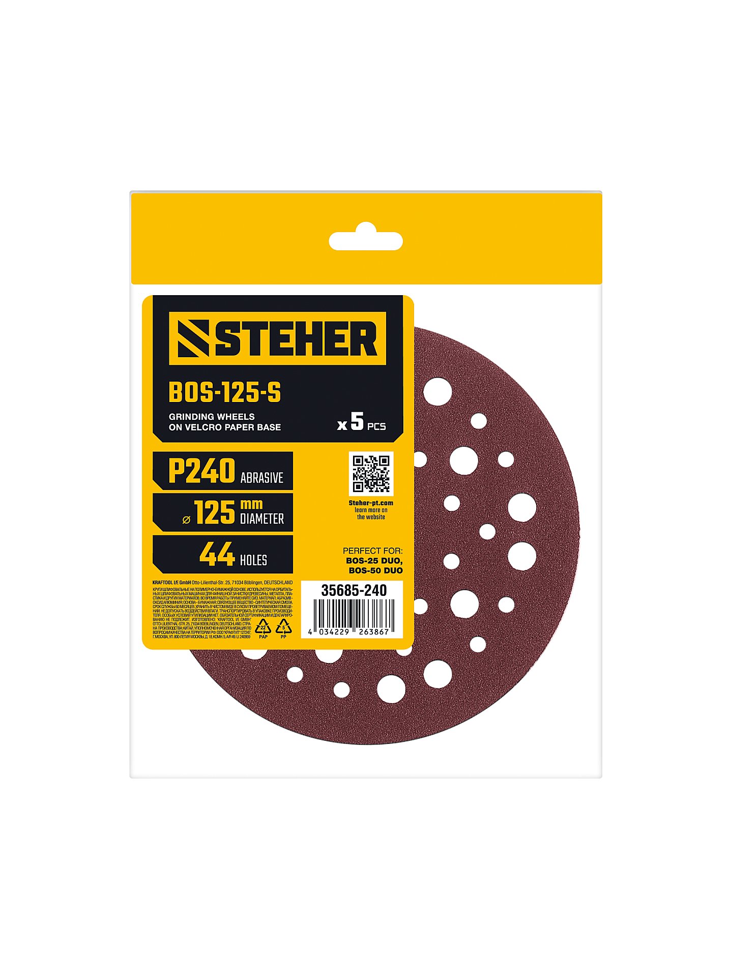 STEHER BOS-125-S 125 мм, Р240, шлифовальный круг на липучке, 44 отв., 5 шт. (35685-240)