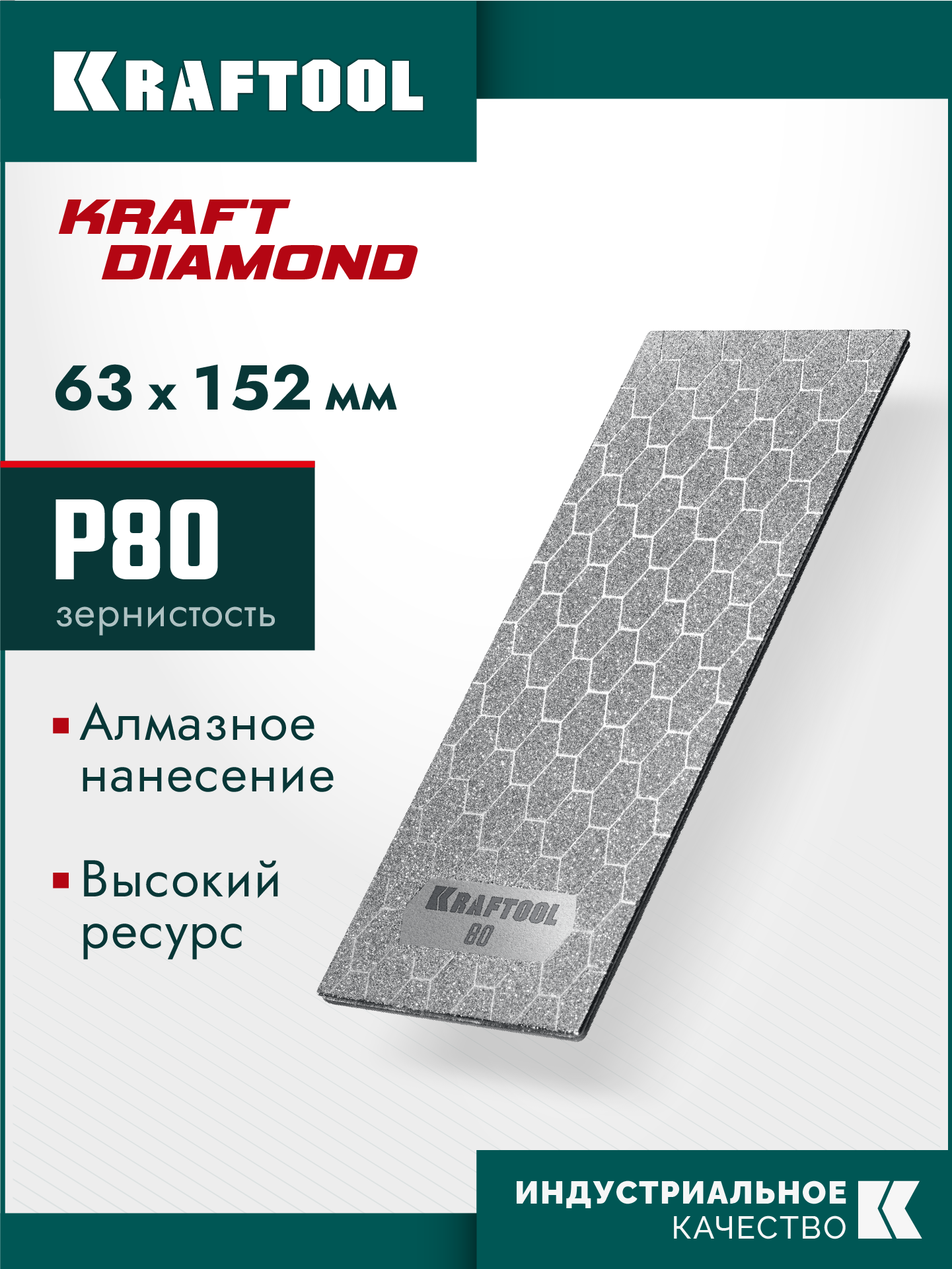 KRAFTOOL DIAMOND 63 х 152 мм, Р80, пластина алмазная заточная (35710-080) — фото 2