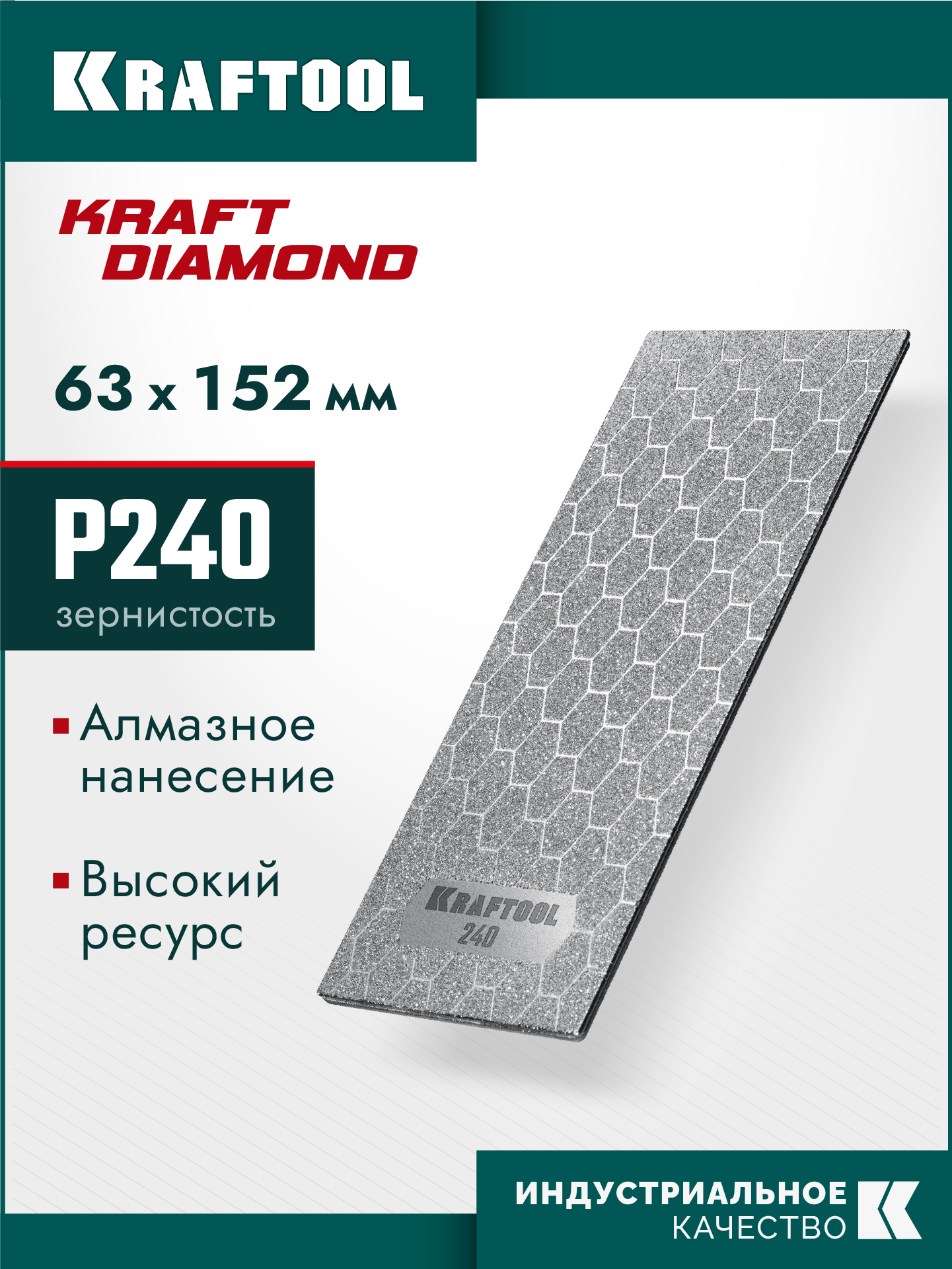 KRAFTOOL DIAMOND 63 х 152 мм, Р240, пластина алмазная заточная (35710-240) — фото 2