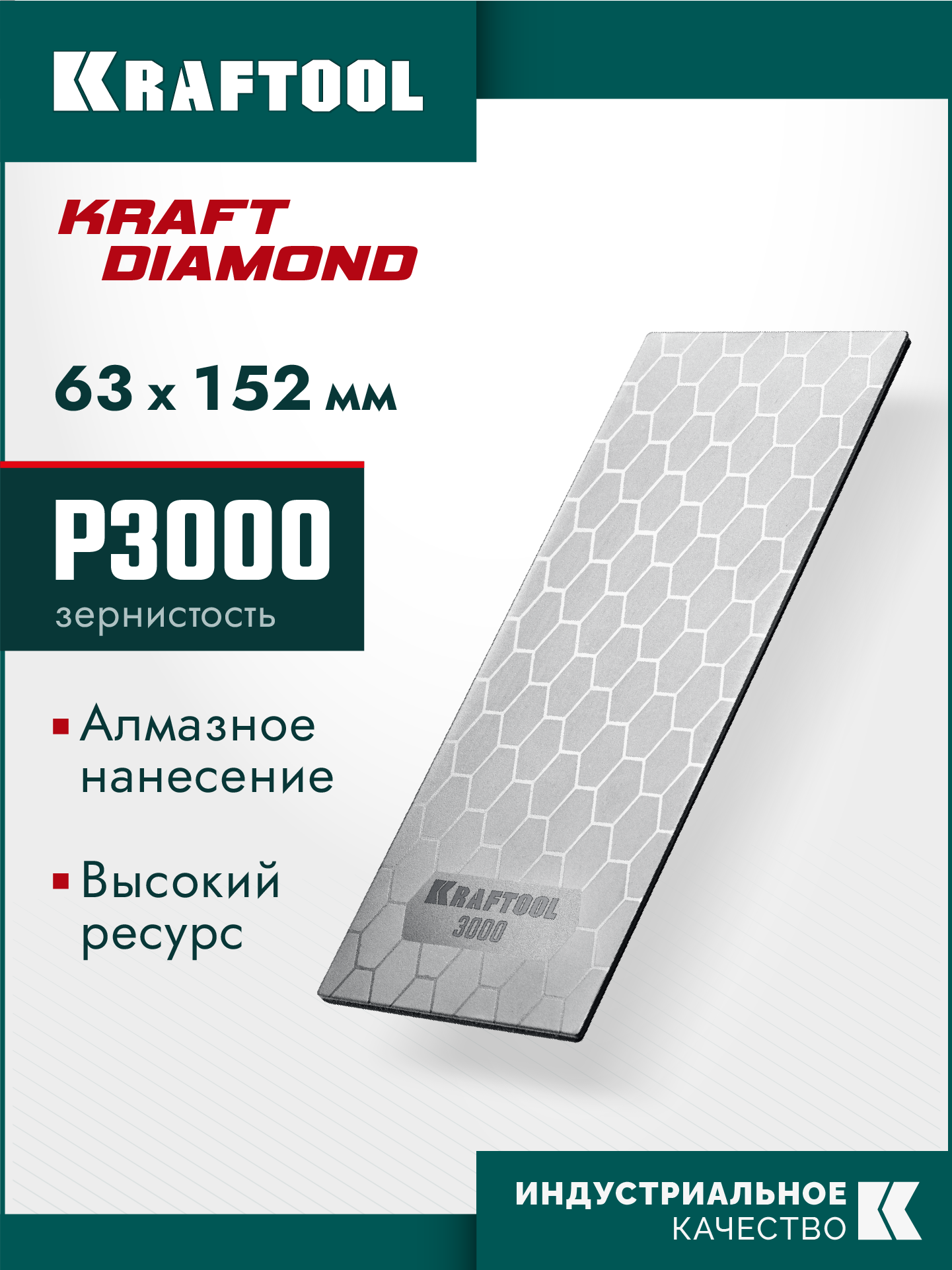 KRAFTOOL DIAMOND 63 х 152 мм, Р3000, пластина алмазная заточная (35710-3000) — фото 2