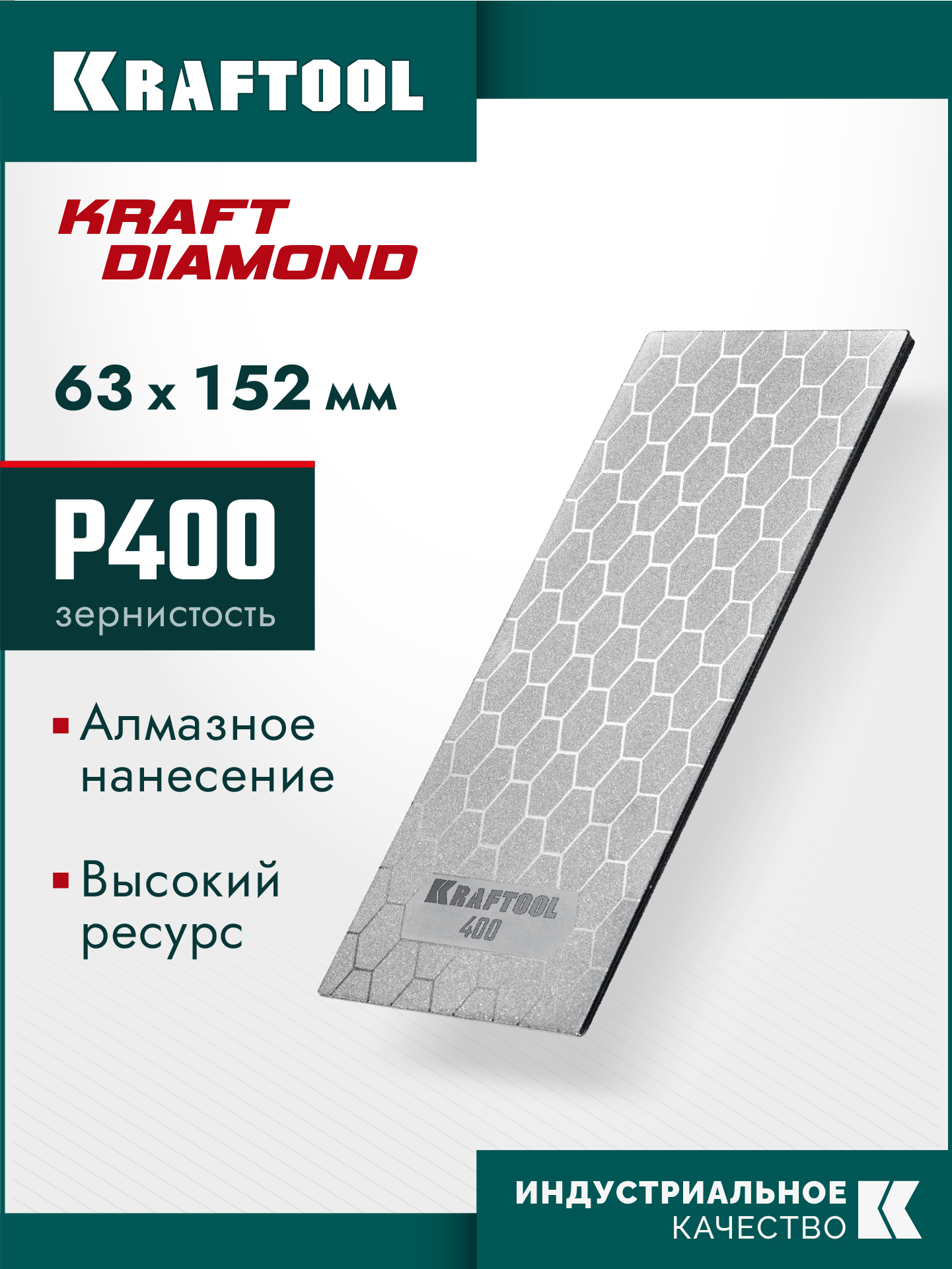 KRAFTOOL DIAMOND 63 х 152 мм, Р400, пластина алмазная заточная (35710-400) — фото 2