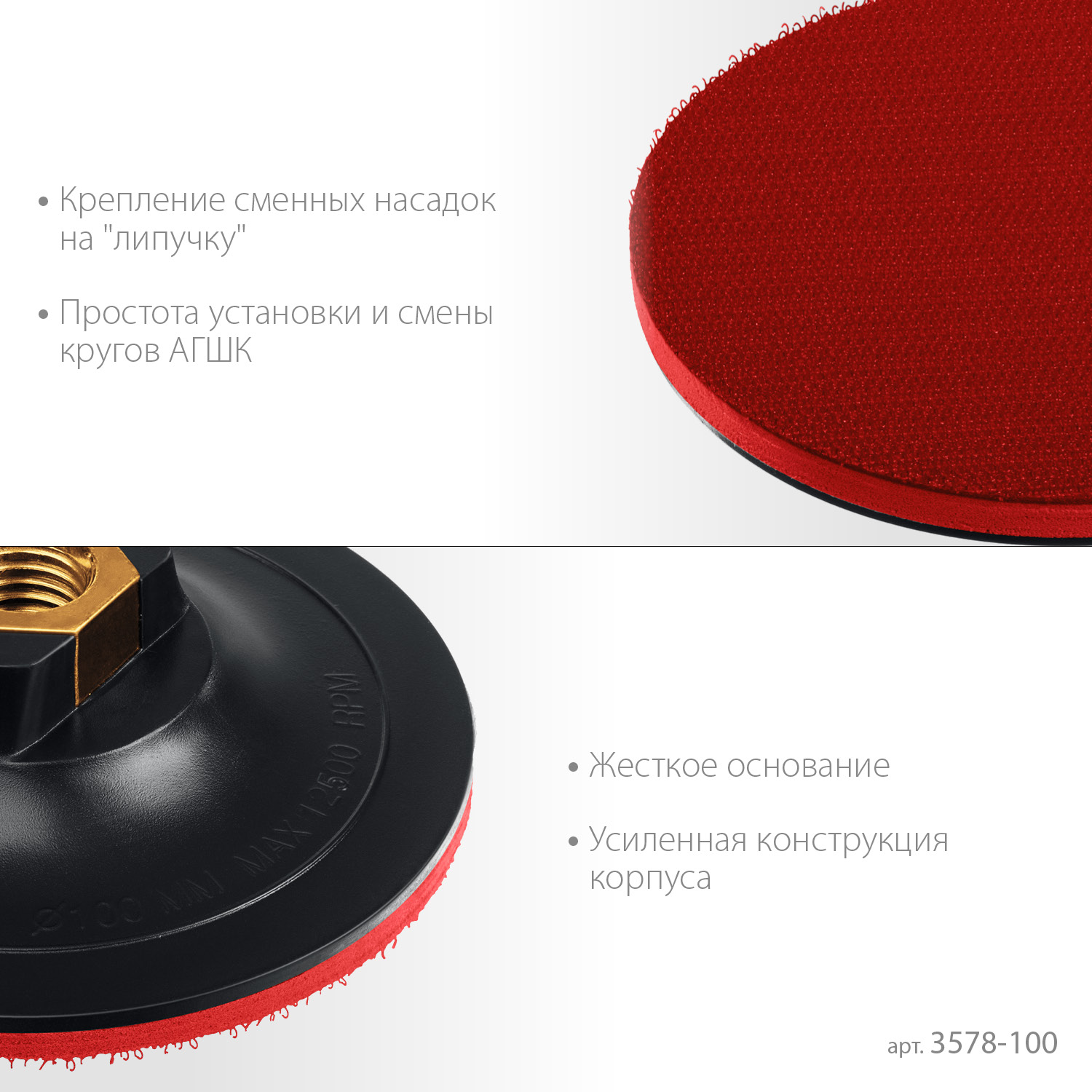 ЗУБР М14, d 100 мм, пластиковая, опорная тарелка на липучке для УШМ под АГШК, Профессионал (3578-100) — фото 3