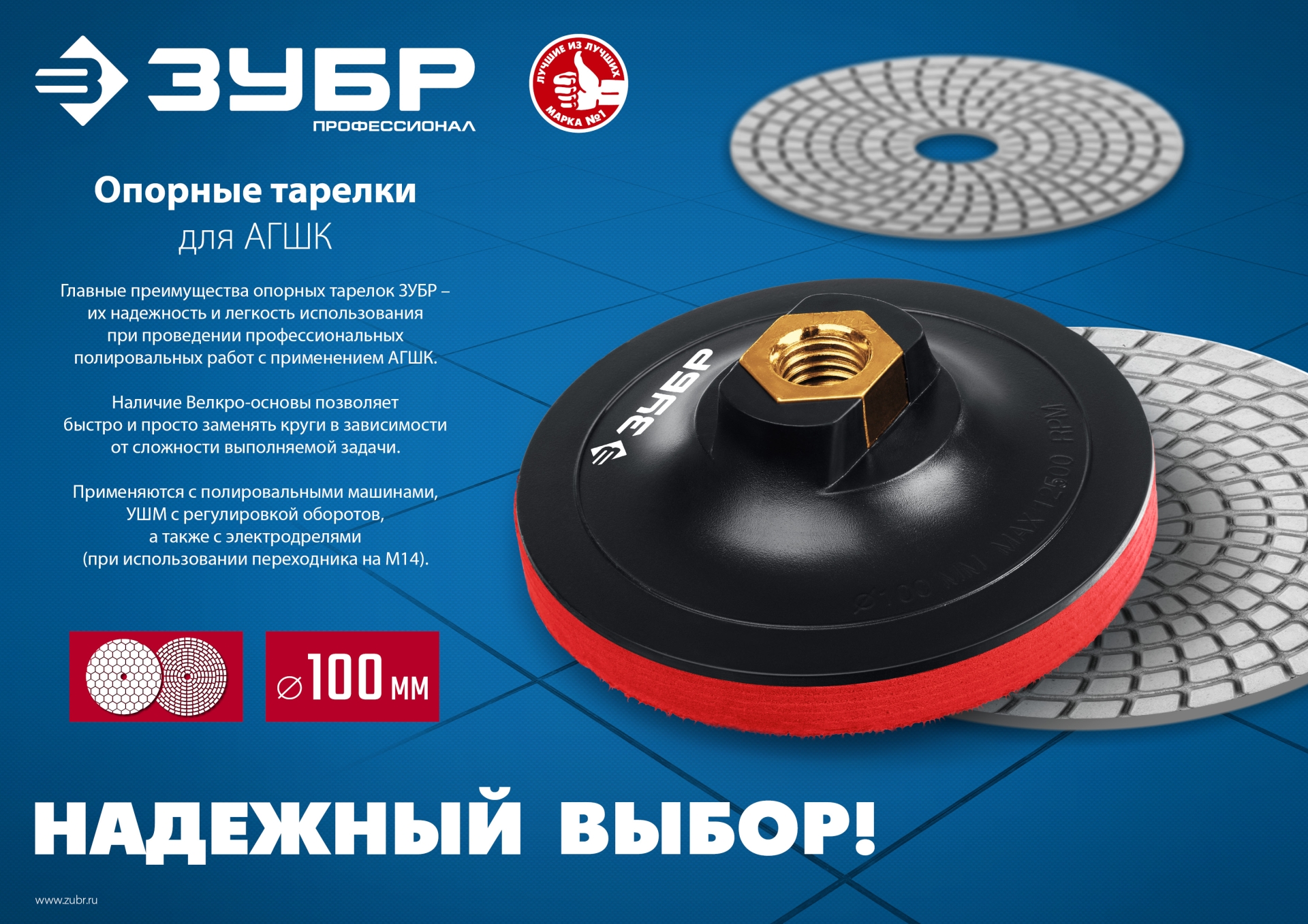 ЗУБР М14, d 180 мм, пластиковая, мягкая опорная тарелка на липучке для УШМ, Профессионал (35782-180) — фото 3