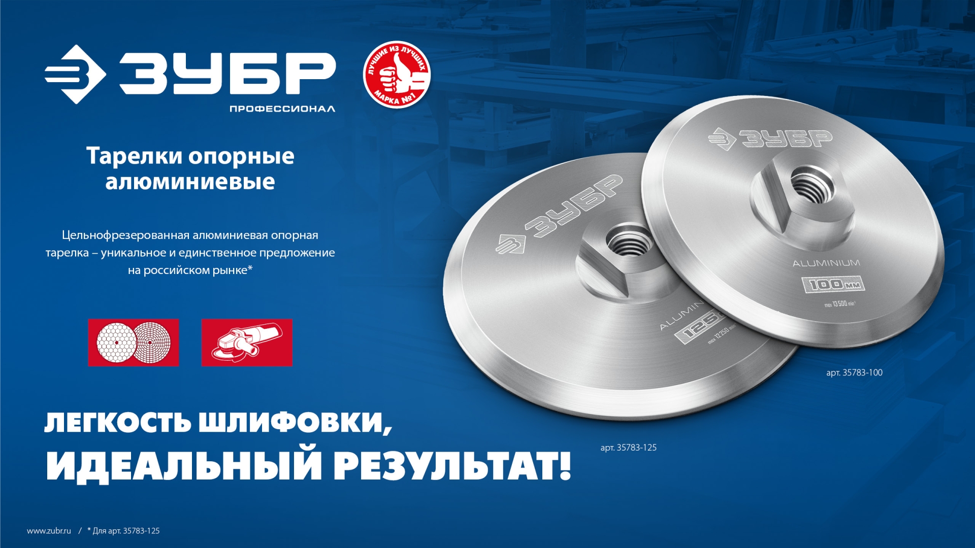 ЗУБР d 100 мм, М14, держатель алюминиевый для АГШК, ПРОФЕССИОНАЛ (35783-100) — фото 7