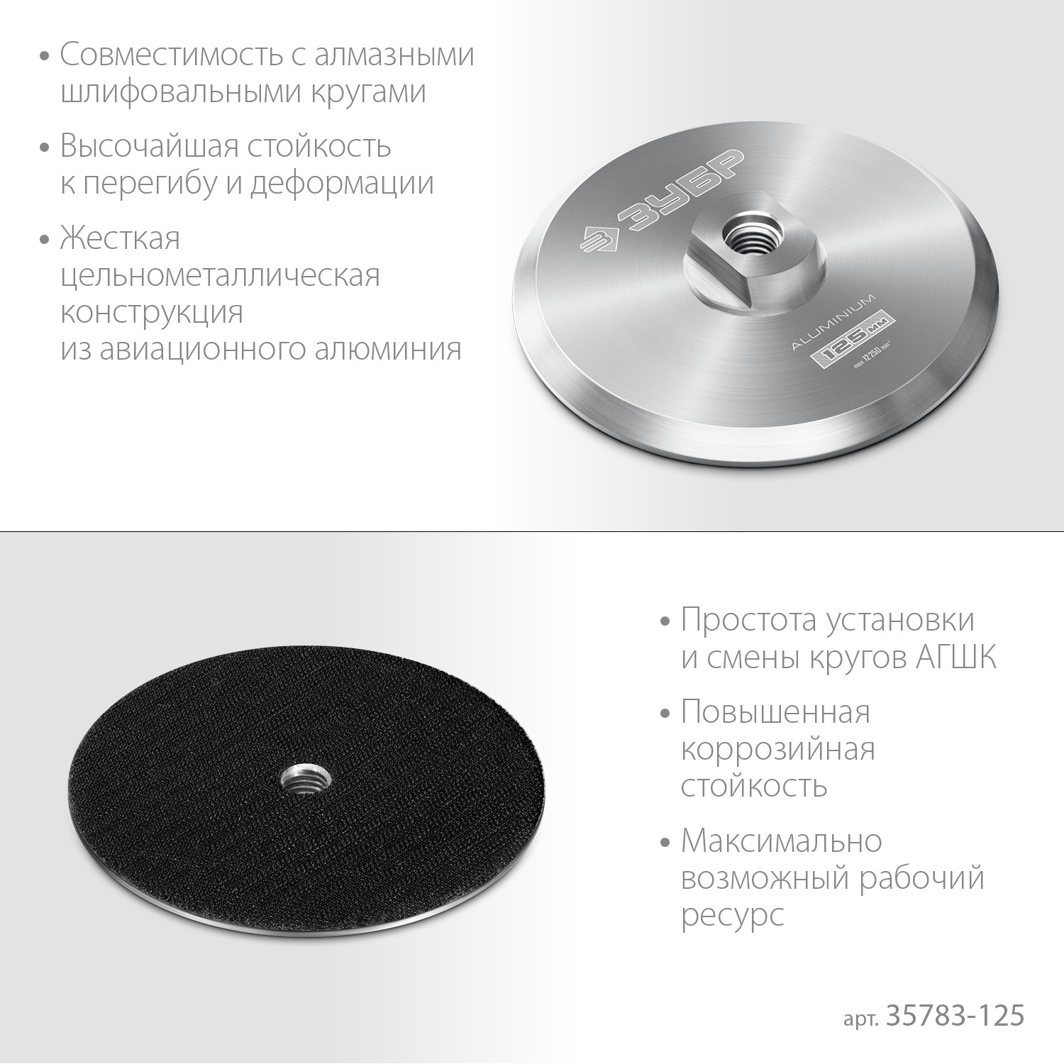 ЗУБР d 125 мм, М14, держатель алюминиевый для АГШК, ПРОФЕССИОНАЛ (35783-125) — фото 4