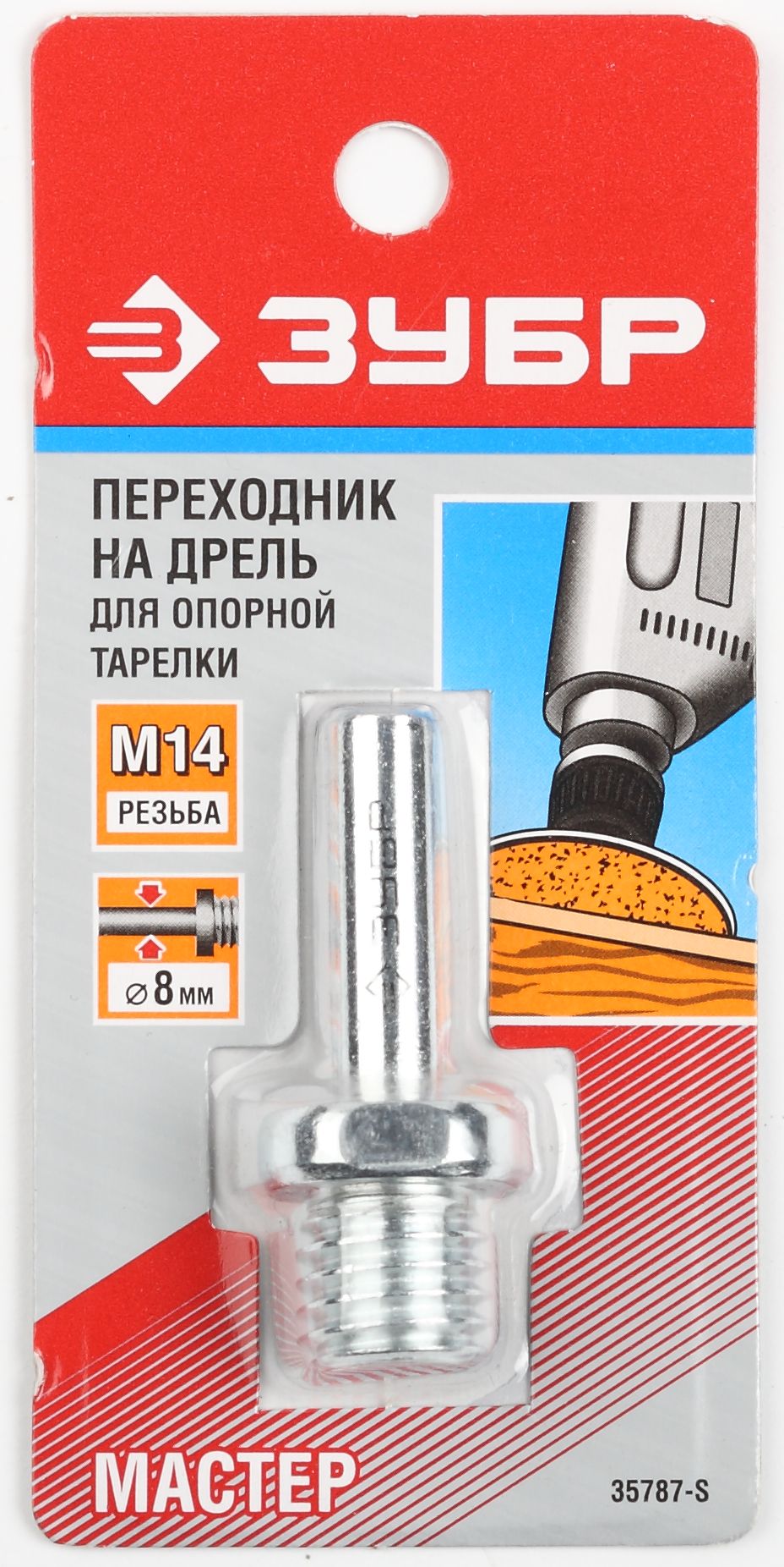 ЗУБР d 8 мм / М14, хвостовик 8 мм, переходник оцинкованный (35787-S) — фото 2