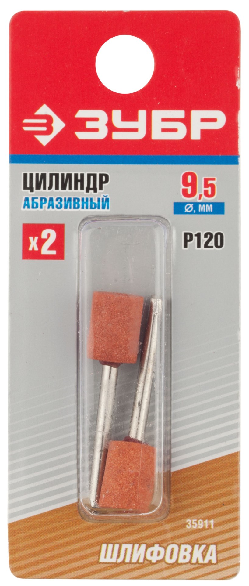 ЗУБР 2 шт, 9.5 x 12.7 х 3.2 мм, L 45 мм, P 120,набор абразивных шлифовальных втулок (35911) — фото 2