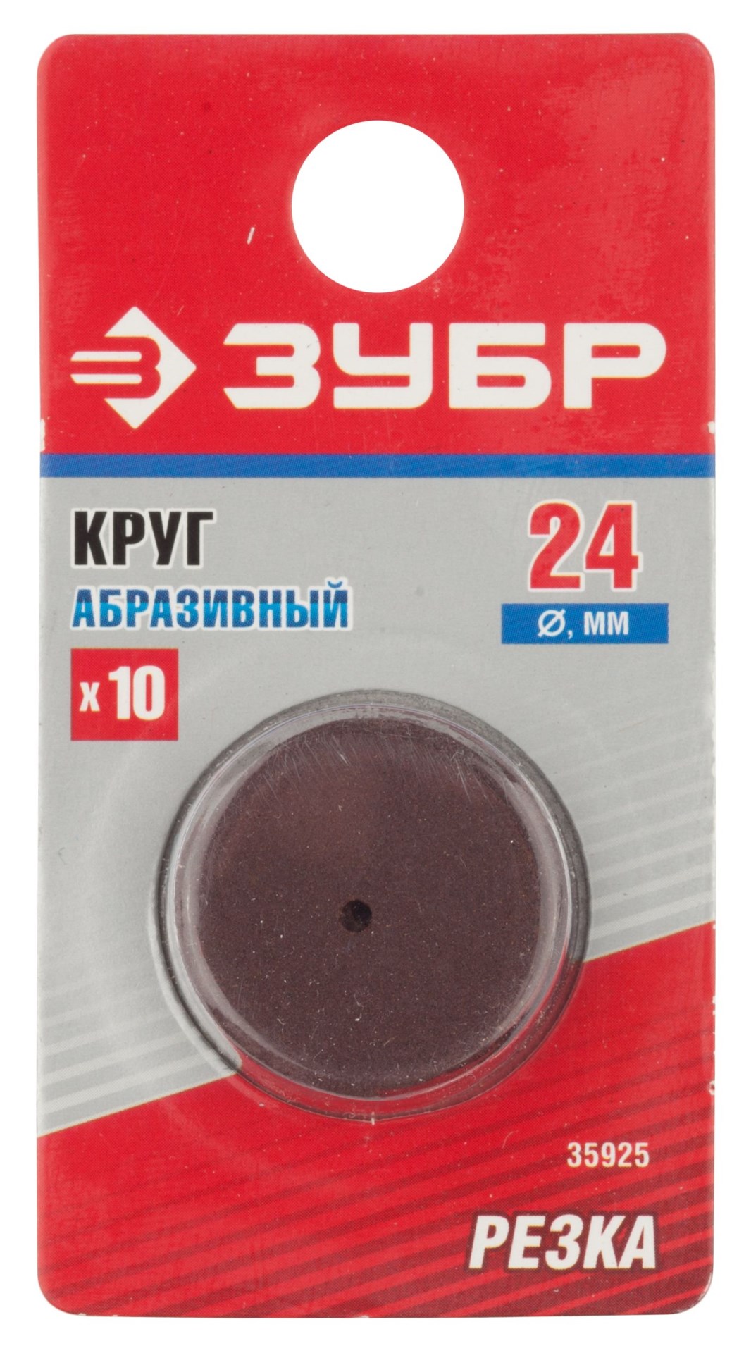 ЗУБР 10 шт, 24 x 2.0 х 0.40 мм, набор абразивных кругов (35925) — фото 2