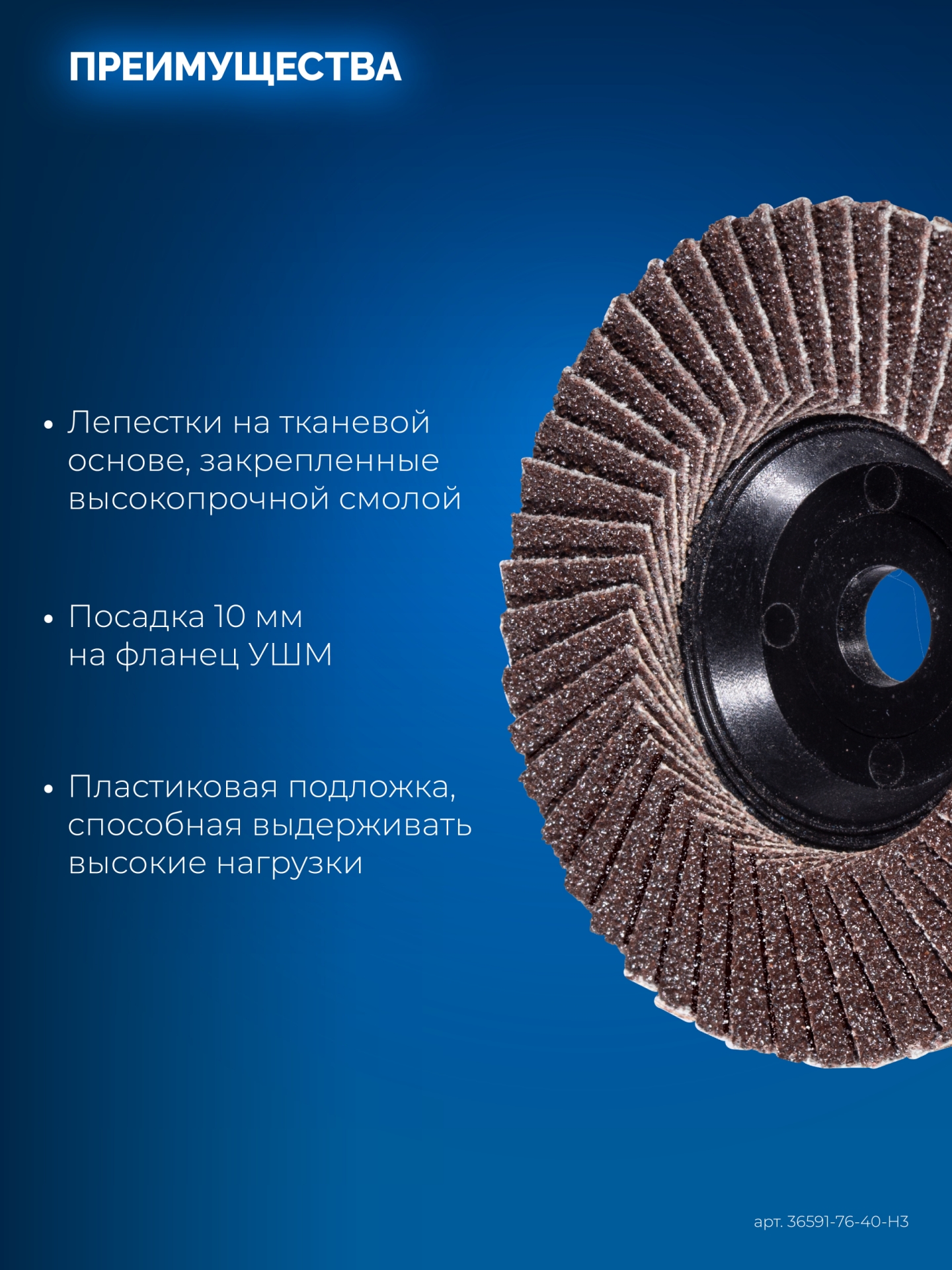 ЗУБР 76 х 10 мм, P40, 3 шт., КЛТ для мини-УШМ, Профессионал (36591-76-40-H3) — фото 3