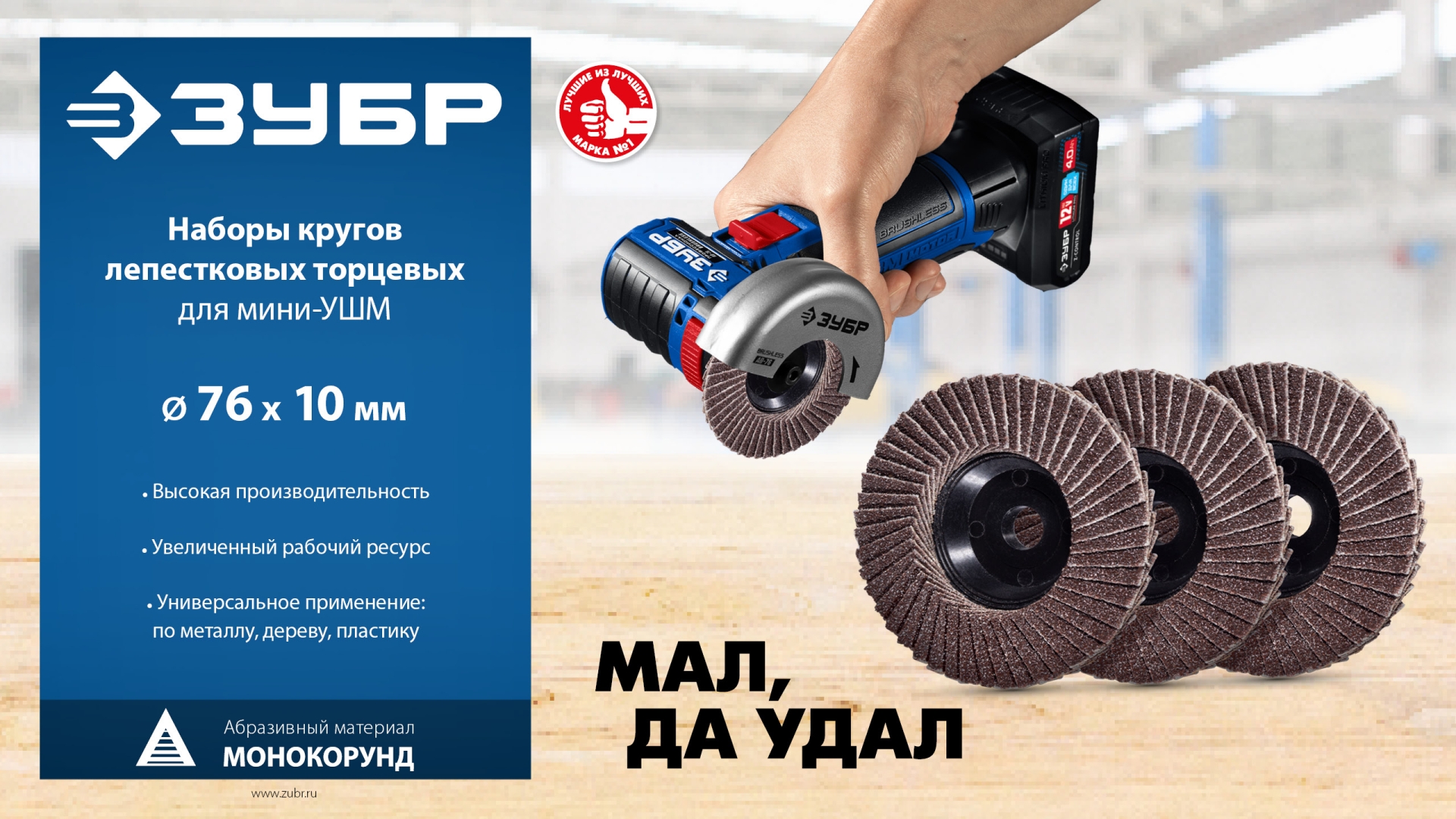 ЗУБР 76 х 10 мм, P40, 3 шт., КЛТ для мини-УШМ, Профессионал (36591-76-40-H3) — фото 7