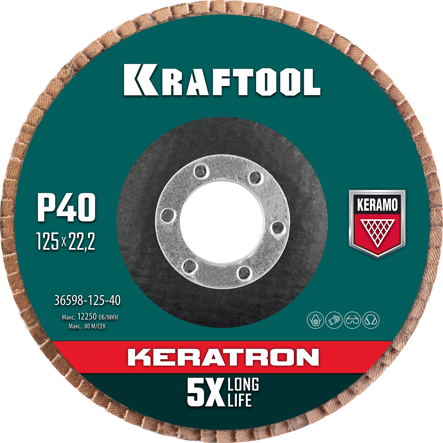 KRAFTOOL КERATRON 125 х 22.2 мм, P40, круг лепестковый керамический торцевой по нержавеющей стали (36598-125-40)